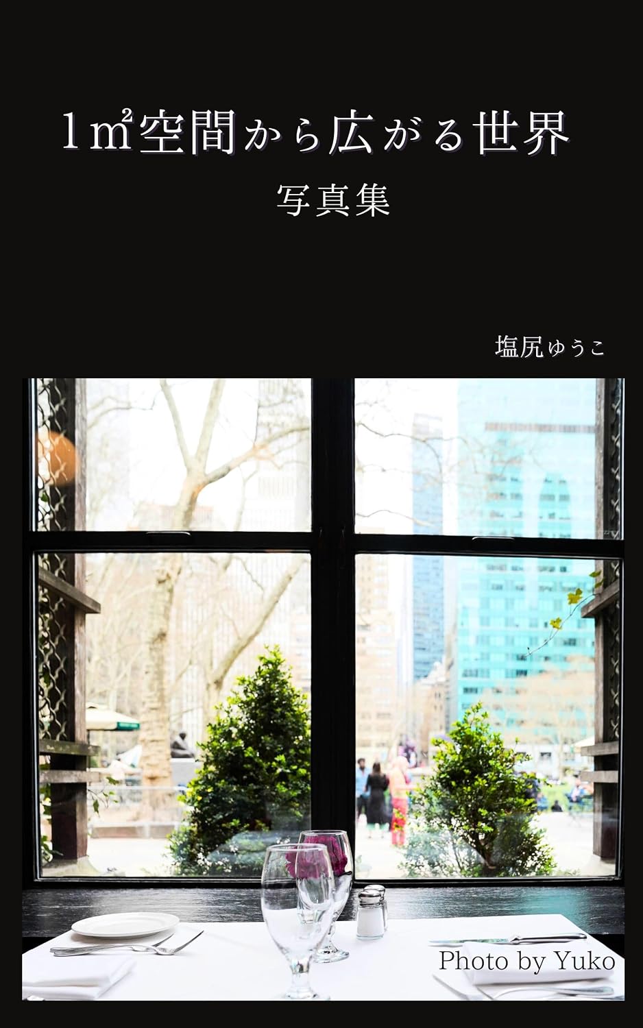 ler totalmente TheWorldThatExpandsFrom1m2Space: PhotoAlbum (Japanese Edition)
