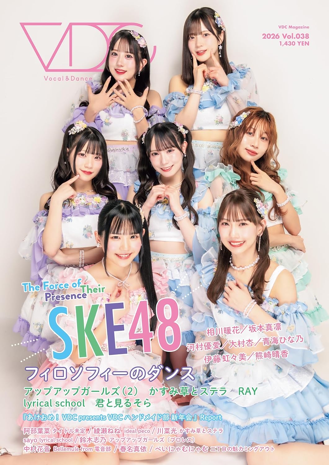 VDC Magazine 038 (Voca and Dance Collection) (Japanese Edition)
