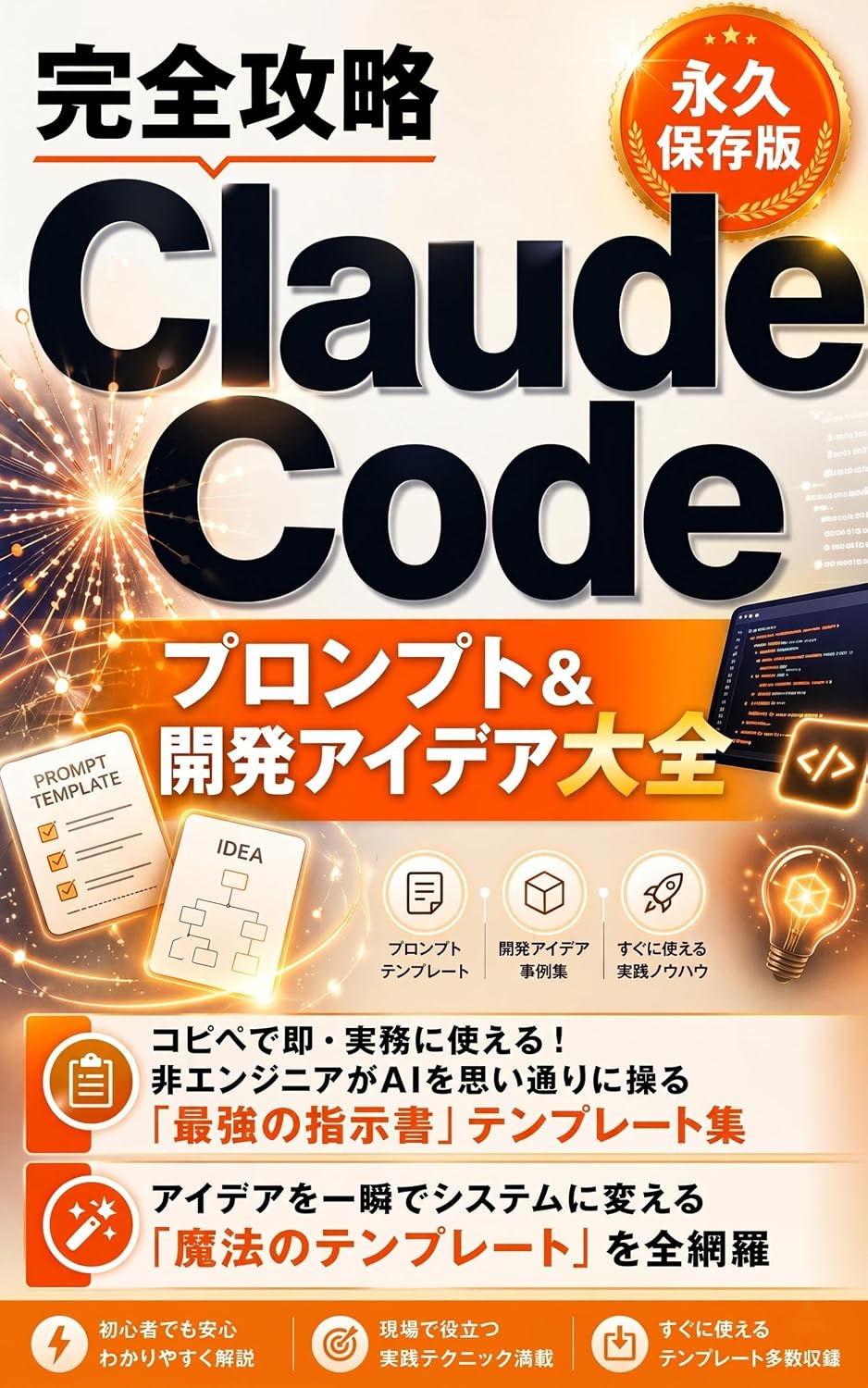 kanzenkouryakukuroodokoodopuronputoandokaihatsuaideataizeneikyuuhozonban: kopipedesokujitsumunitsukaeruhienjiniagaeiaiwoomoidooriniayatsurusaikyounoshijishotenpureetoshuu ... (Japanese Edition)