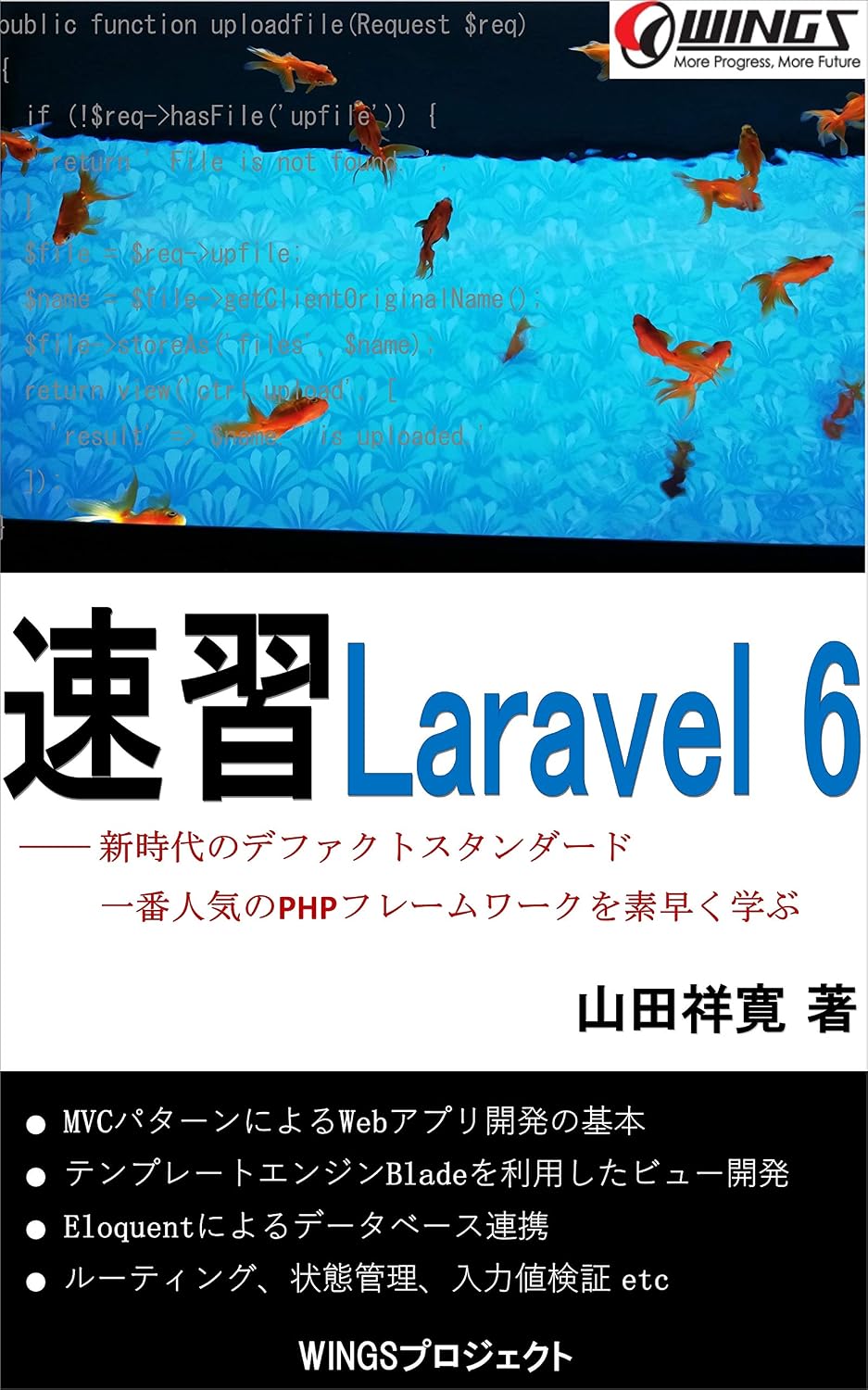 ler totalmente Quick Master Laravel 6 Sokushu (Japanese Edition)