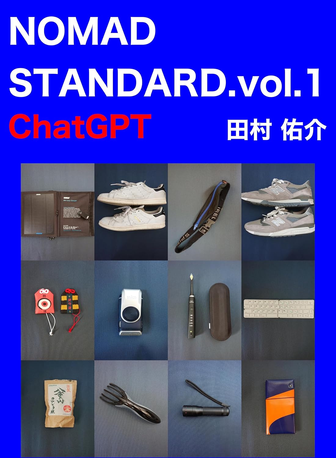 NOMAD STANDARD Vol1 ChatGPT (challenge bunko) (Japanese Edition) baixar livro de graça