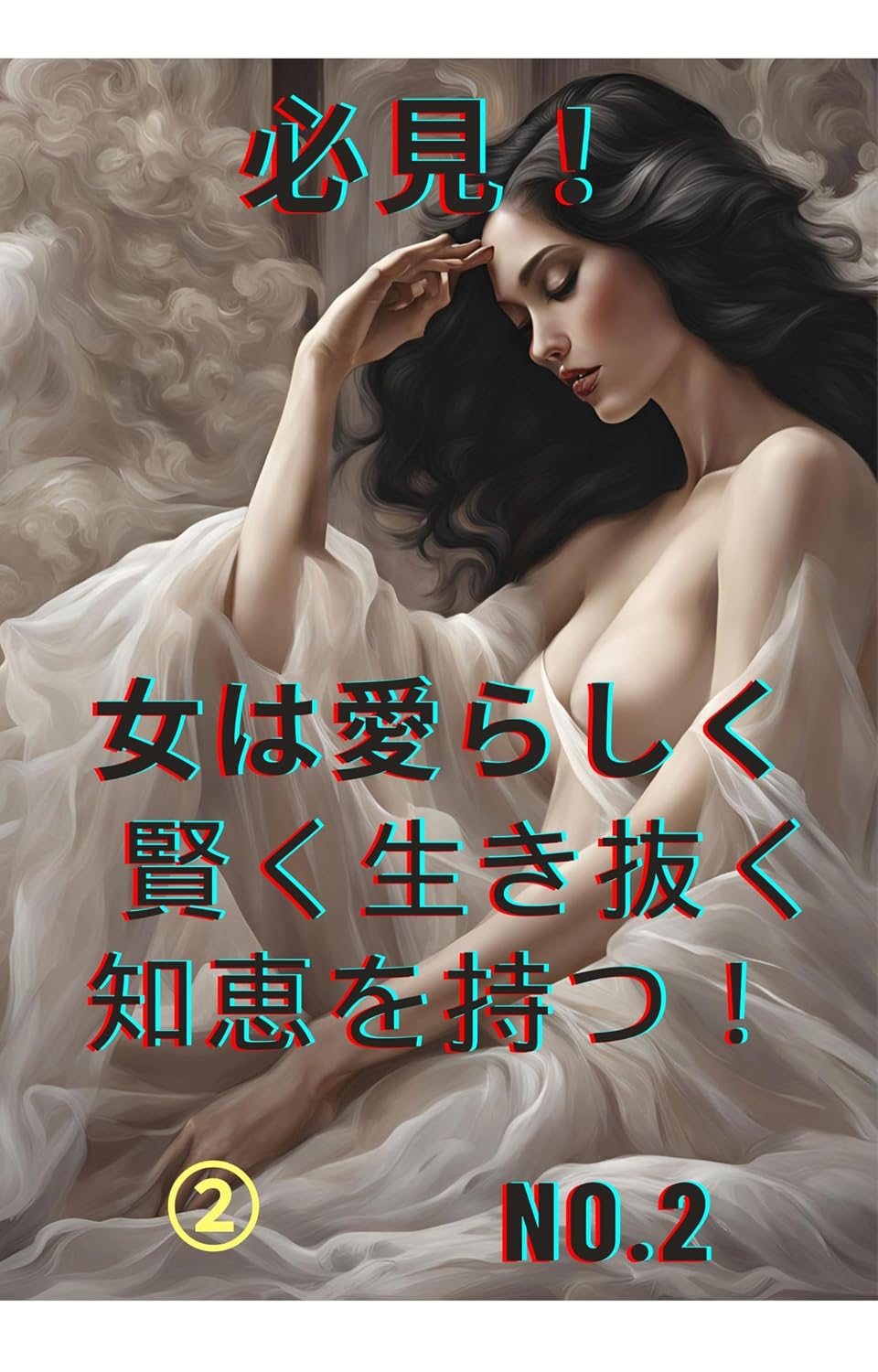 capítulo por capítulo baixar siawasehazibunnnonpounaideikiteiru (Japanese Edition)