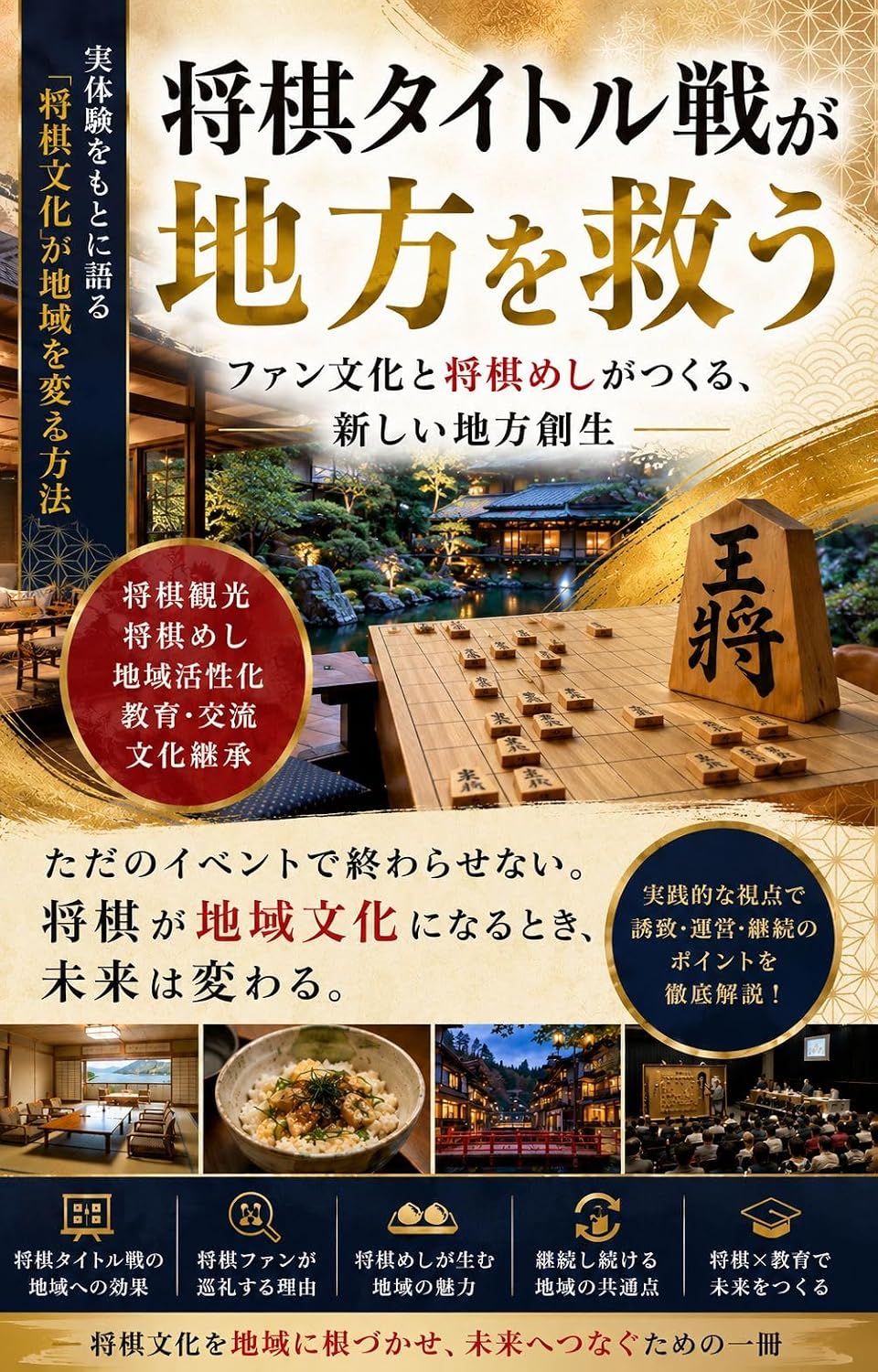 syougitaitorusenngatihouwosukuu: fannbunnkatosyougimesigatukuruatarasiitihousousei koumuinnkouzousirizu (Japanese Edition)