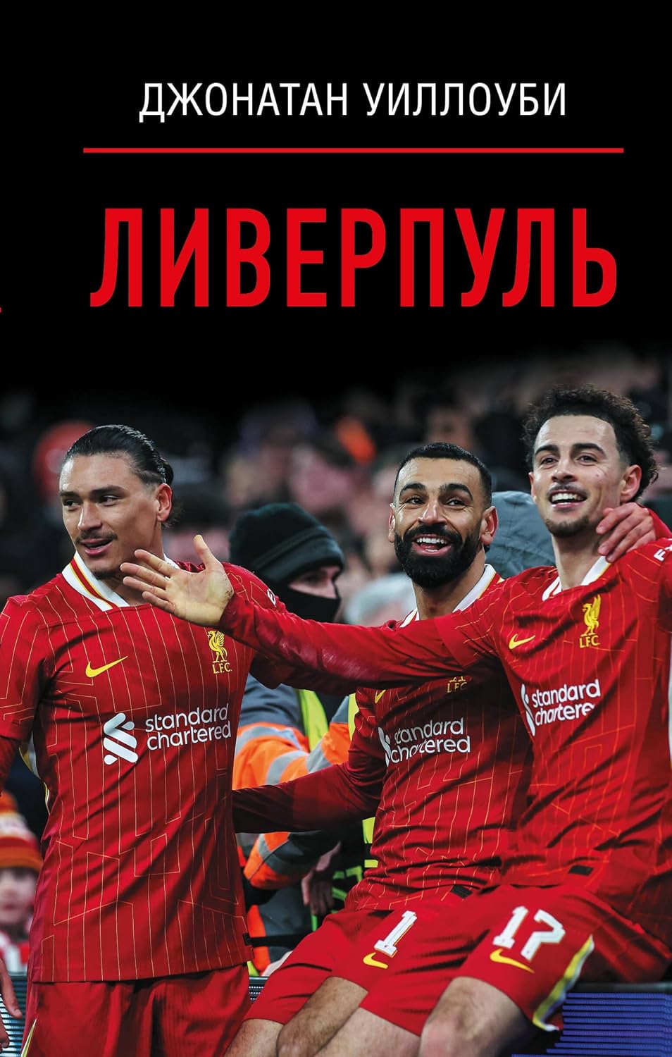 Ливерпуль (Звезды спорта) (Russian Edition) baixar livro de graça