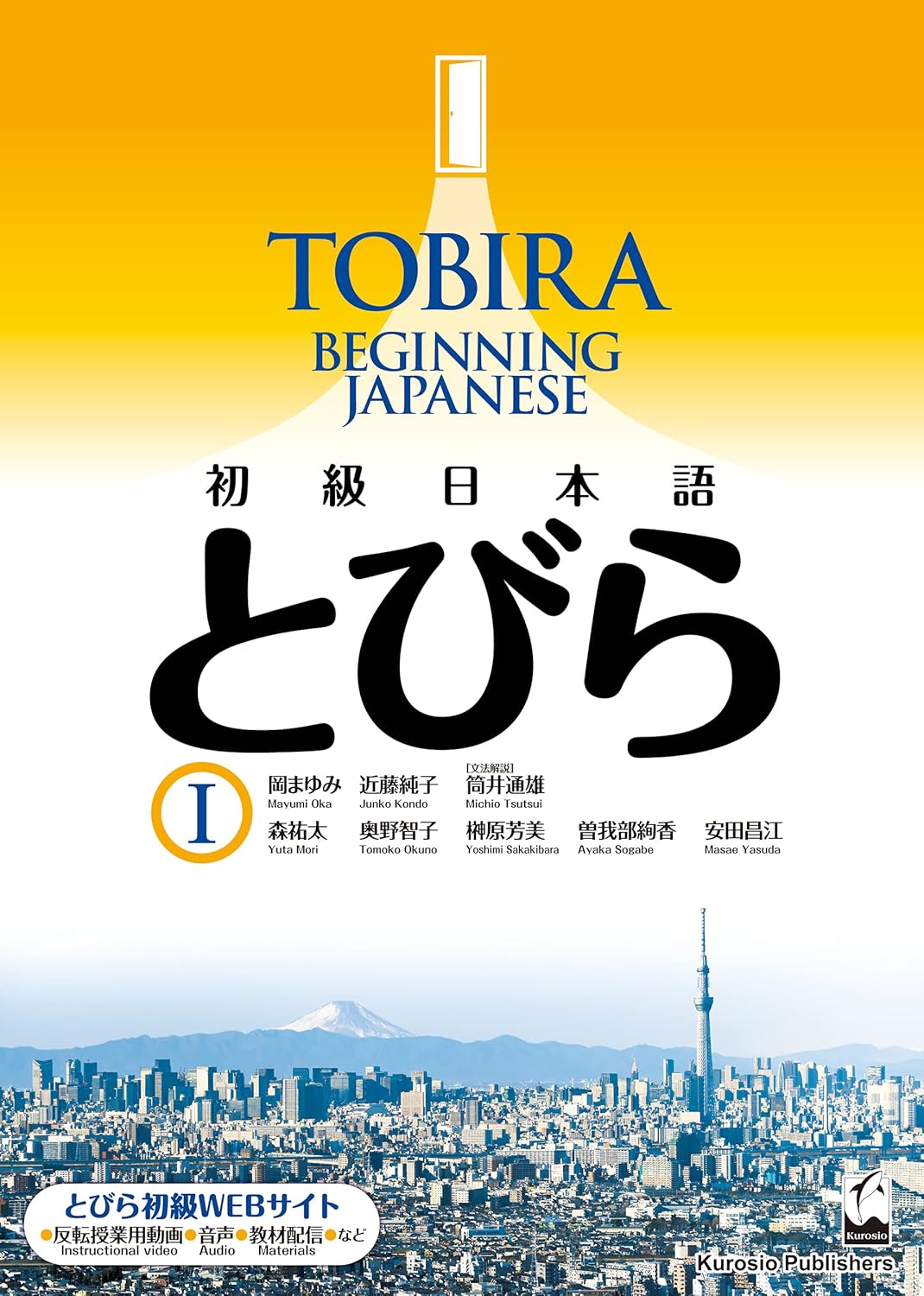 Tobira I: Beginning Japanese baixar o livro de graça