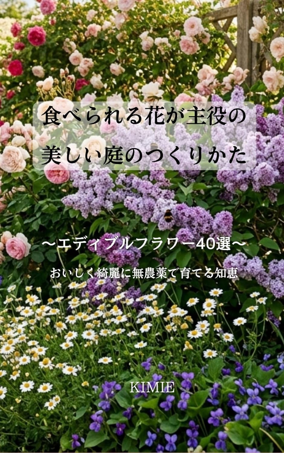 How to create a beautiful garden where edible flowers take center stage: 40 Edible Flowers Tips for Growing Delicious Beautiful and Pesticide Free Flowers (Japanese Edition) baixar livro de graça