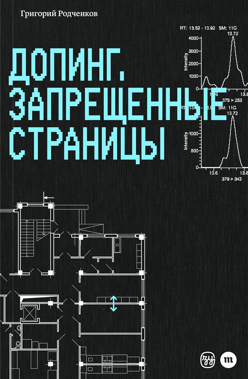 capítulo por capítulo baixar Допинг. Запрещенные страницы (Russian Edition)
