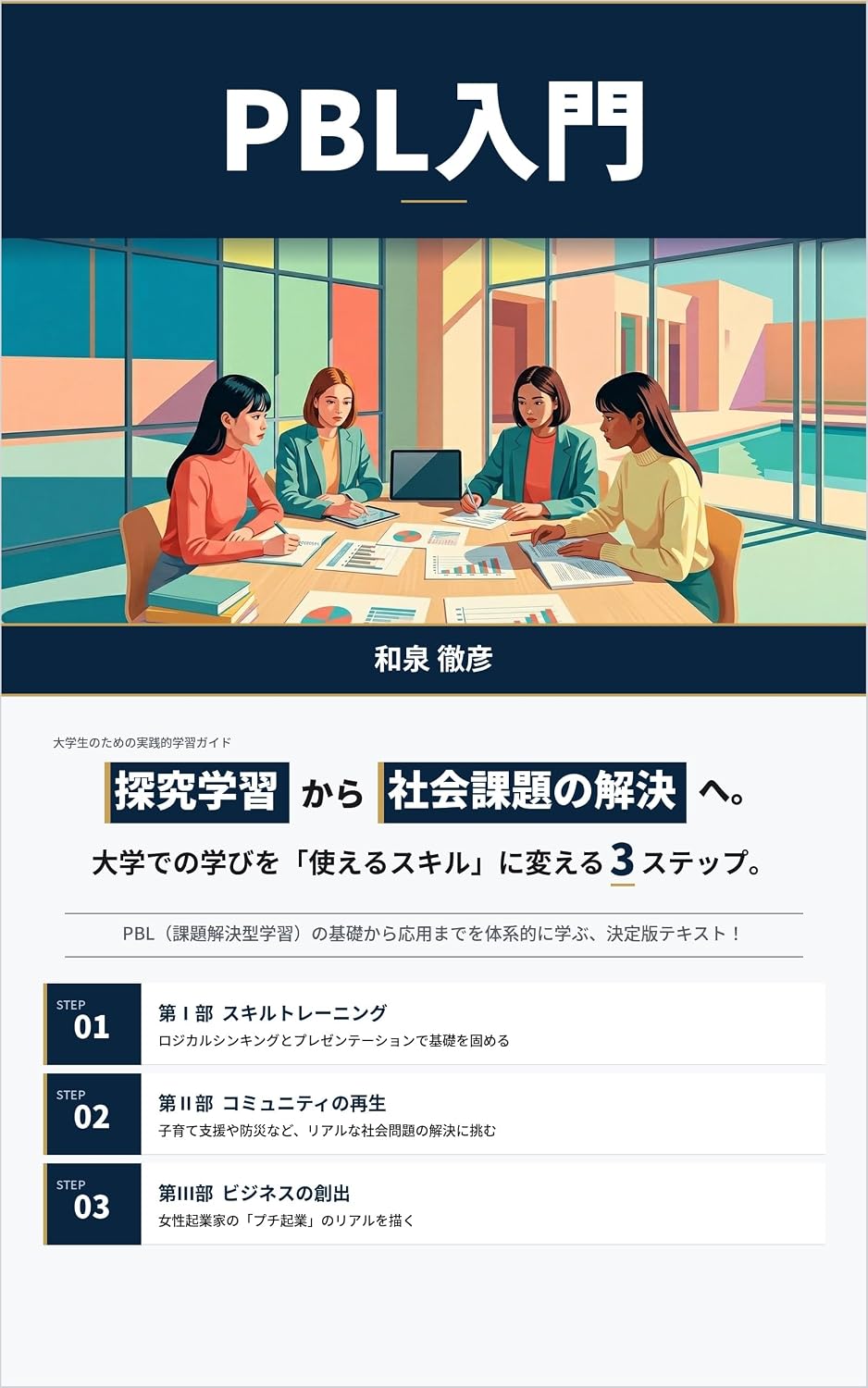 Introduction to the Project-Based Learning (Japanese Edition) baixar livro de graça