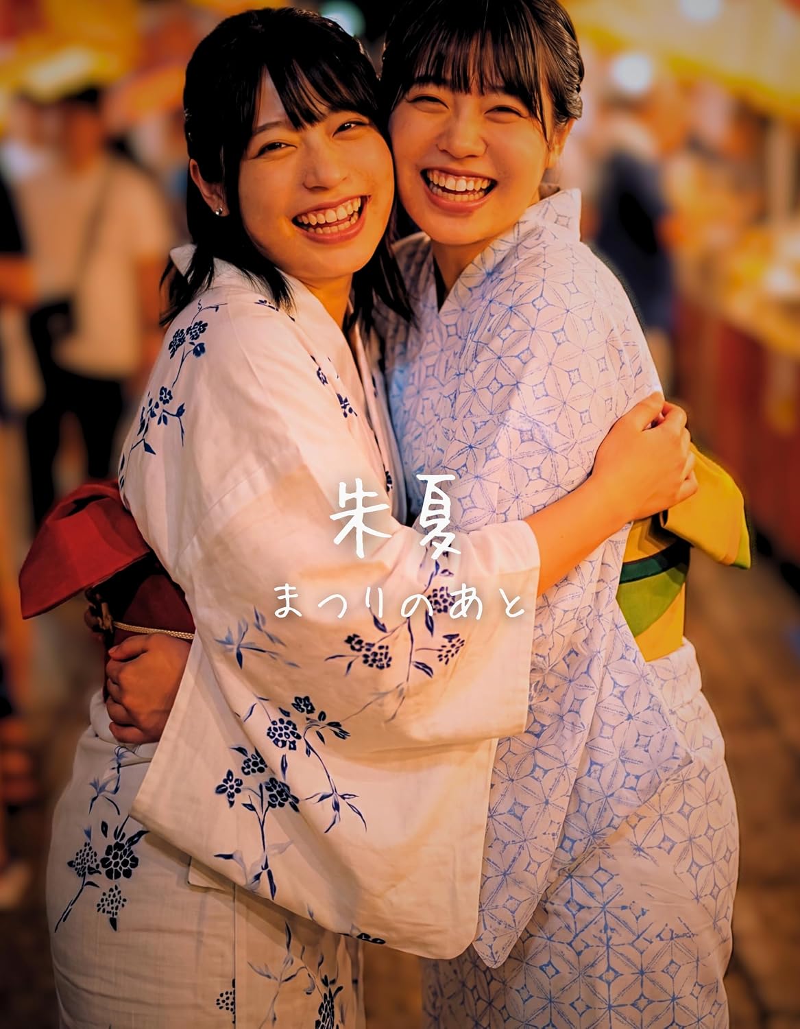 ler totalmente Photobook of Girls in Yukata after matsuri Shuka (Japanese Edition)