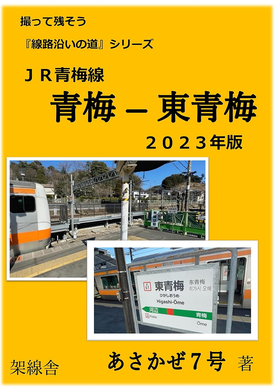 jroumesenoumehigashioumenisennijuusannenban: tottenokosousenrozoinomitiseries (Japanese Edition) baixar livro de graça