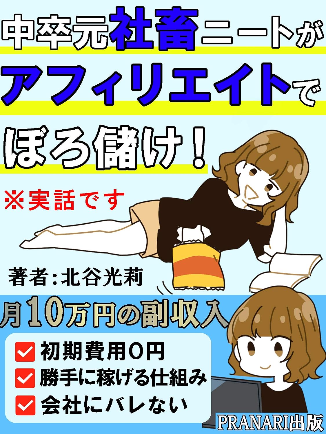 ler totalmente tyuusotumotosyatikuniitogaahuxirieitodeboromouketukizyuumannennnohukusyuunyuu (Japanese Edition)
