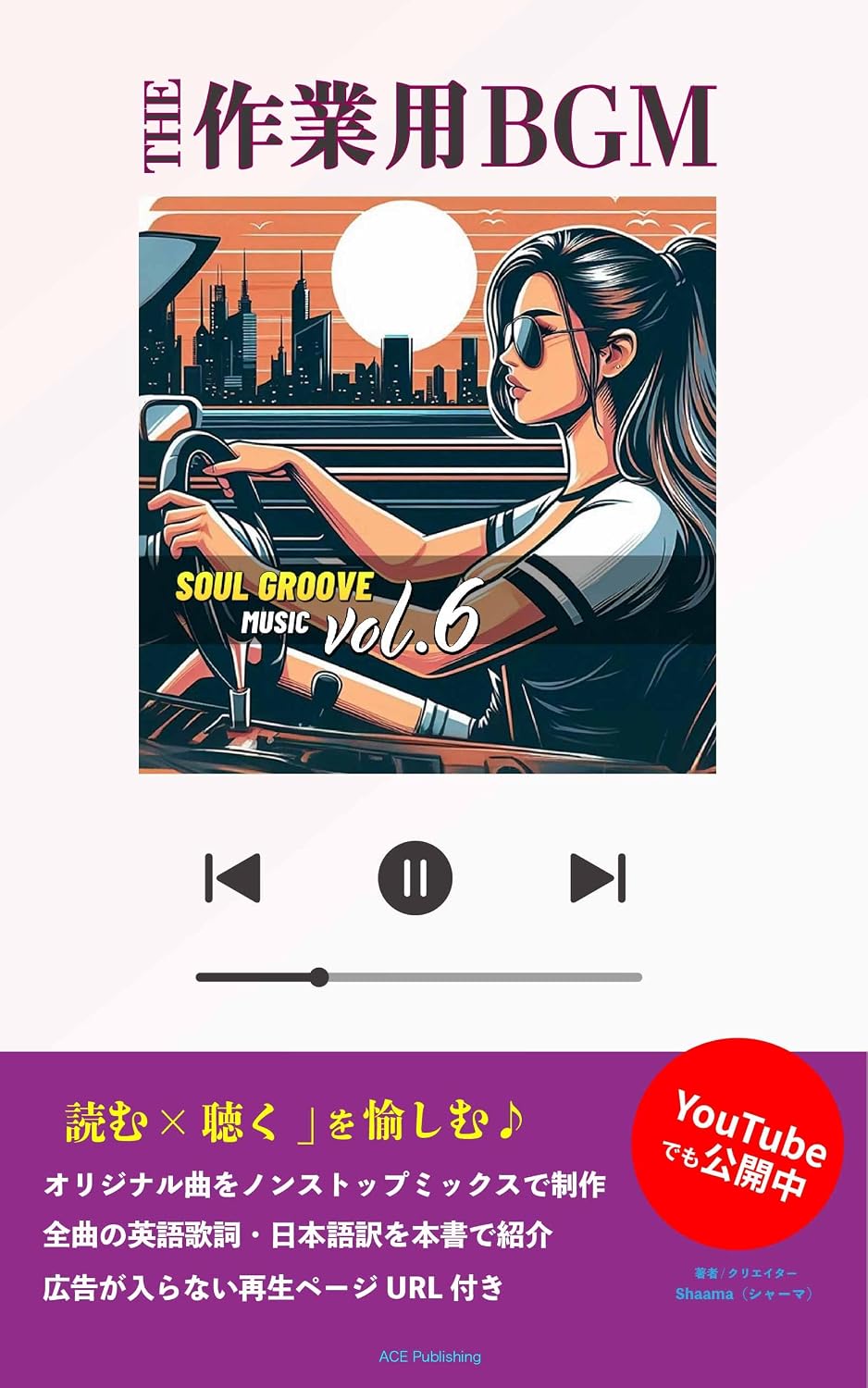 ler totalmente Za Sagyou You BGM Volume Six (Japanese Edition)