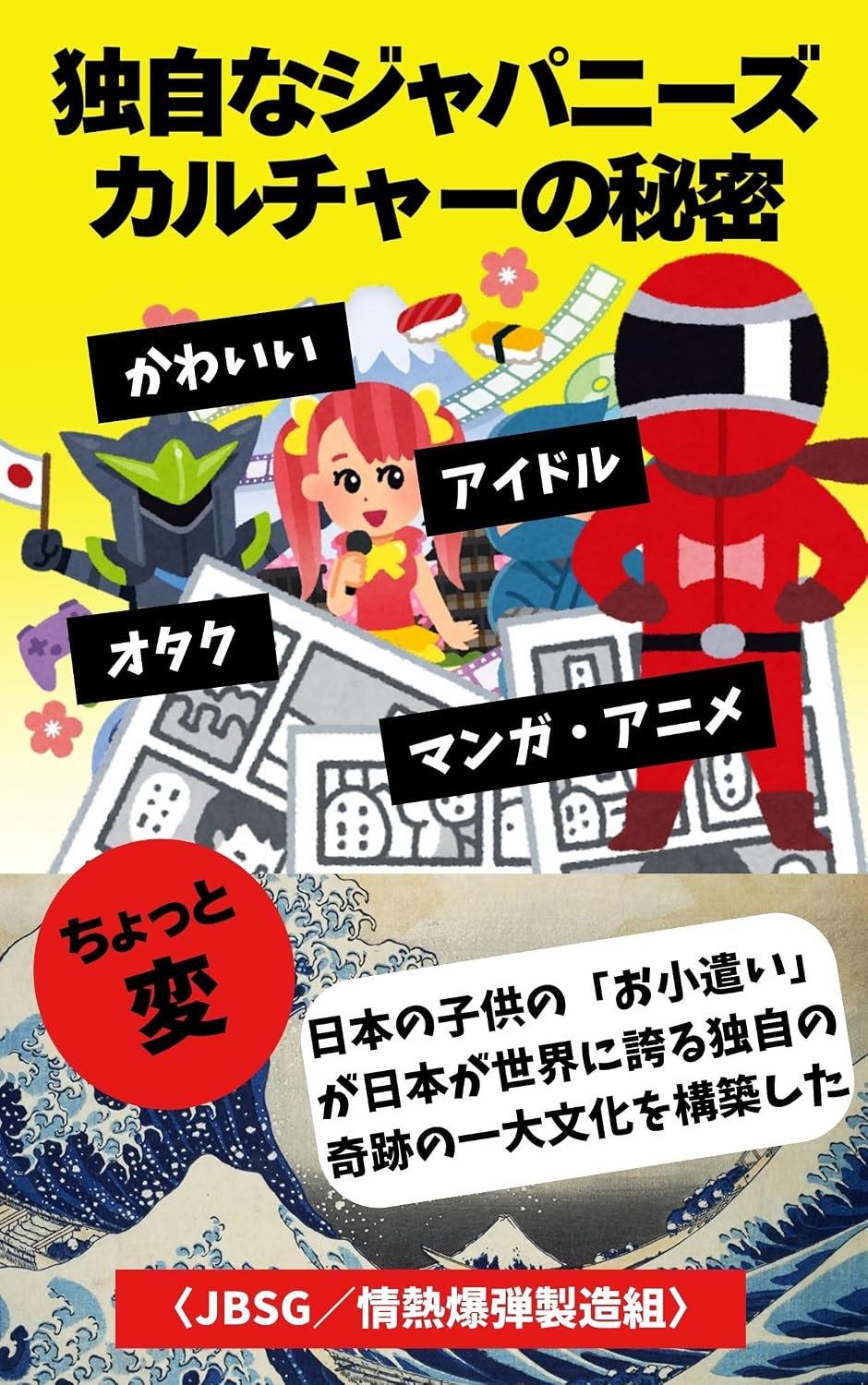 japaniizukaruchaanohimitu: okodukaigaundaibunkataikoku (essei) (Japanese Edition) baixar livro de graça