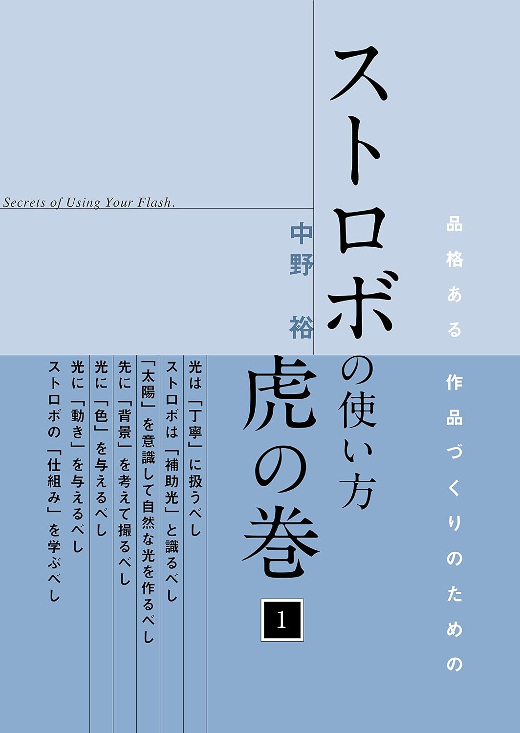 capítulo por capítulo baixar Sutorobo toranomaki: Sutorobo toranomaki (Japanese Edition)