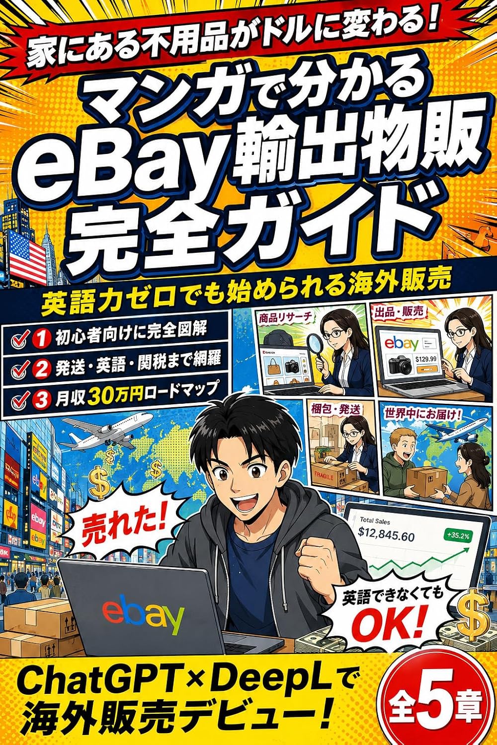 mangadewakaruiibeeyushutsubuppan kanzengaido: ekkyouiishiikakerubuppanfukugyou akauntokaisetsukarakaigaihassoumademikeikenshagasaitandekasegukanzenroodomappu (Japanese Edition) baixar livro de graça