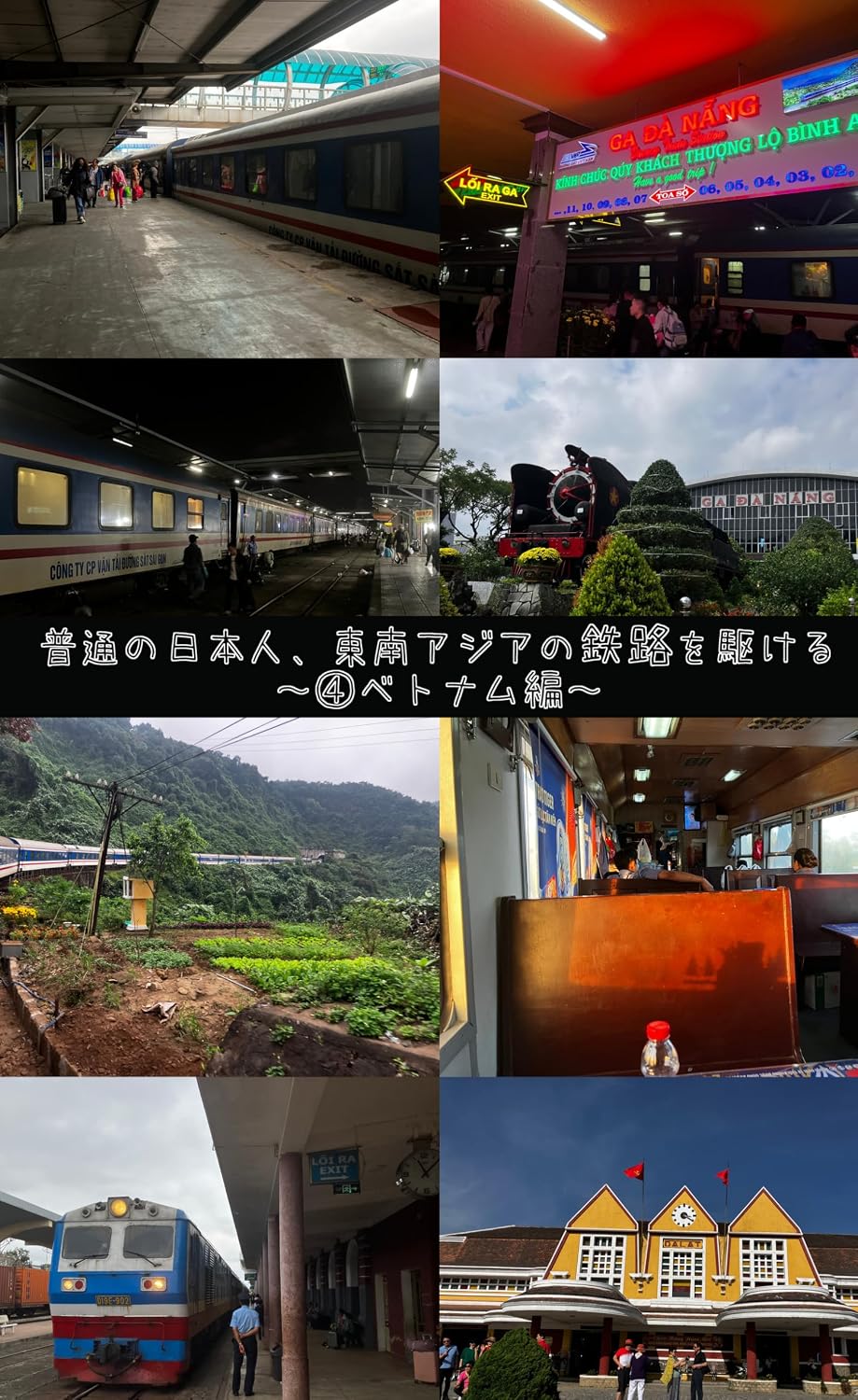 Railway Diary from Southeast Asia by a ordinary Japanese: Viet num (Japanese Edition) baixar livro de graça