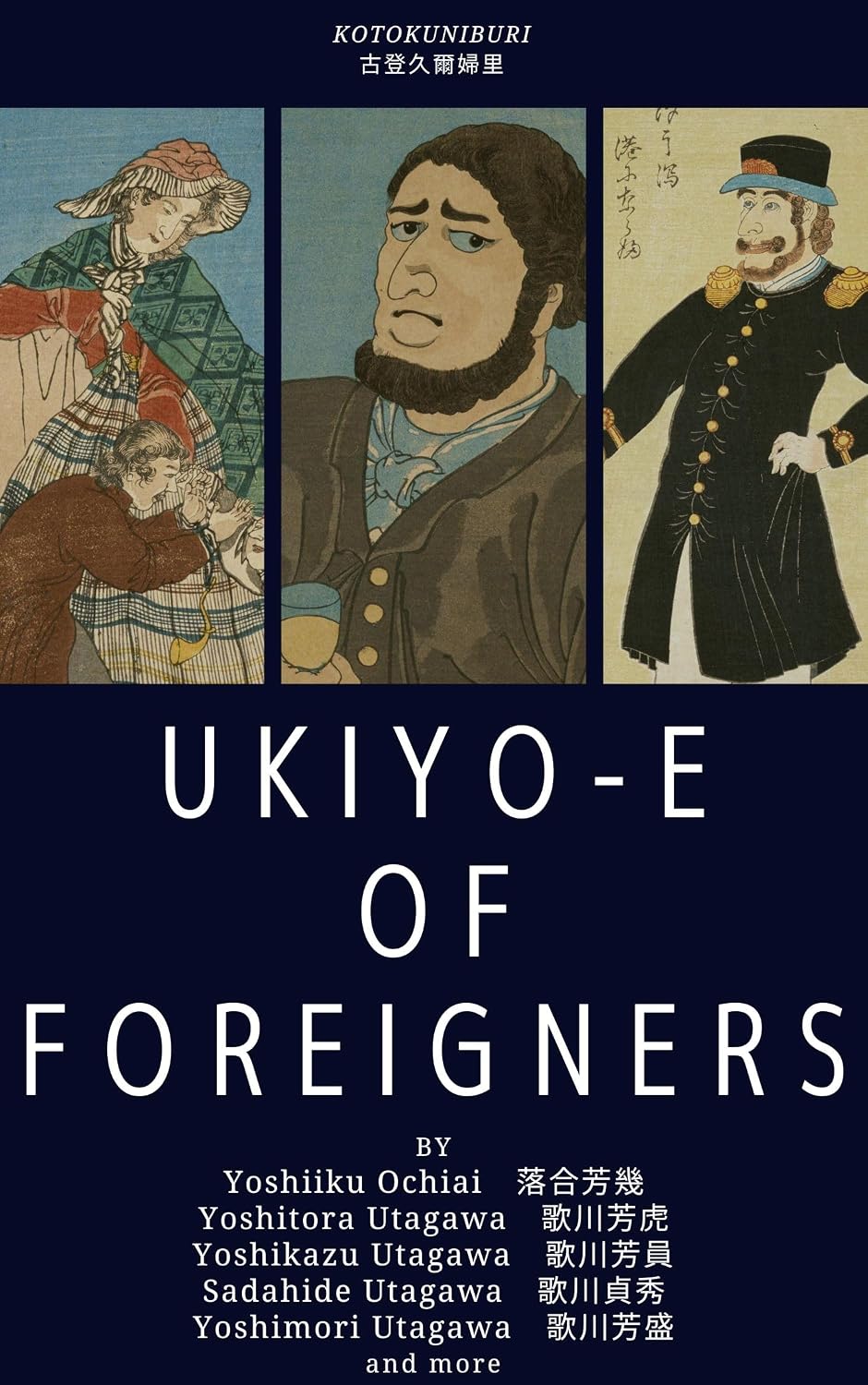 ler totalmente Kotokuniburi: Ukiyo e of foreigners (Japanese Edition)