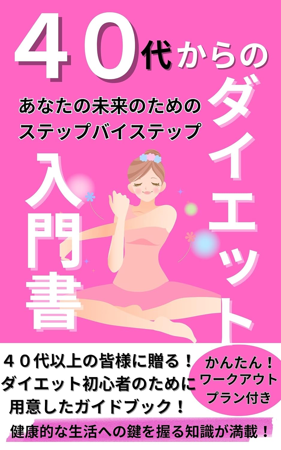 capítulo por capítulo baixar A diet guide for those in their 40s Step-by-step for your future: A guidebook prepared for diet beginners to give to everyone over 40 (Japanese Edition)