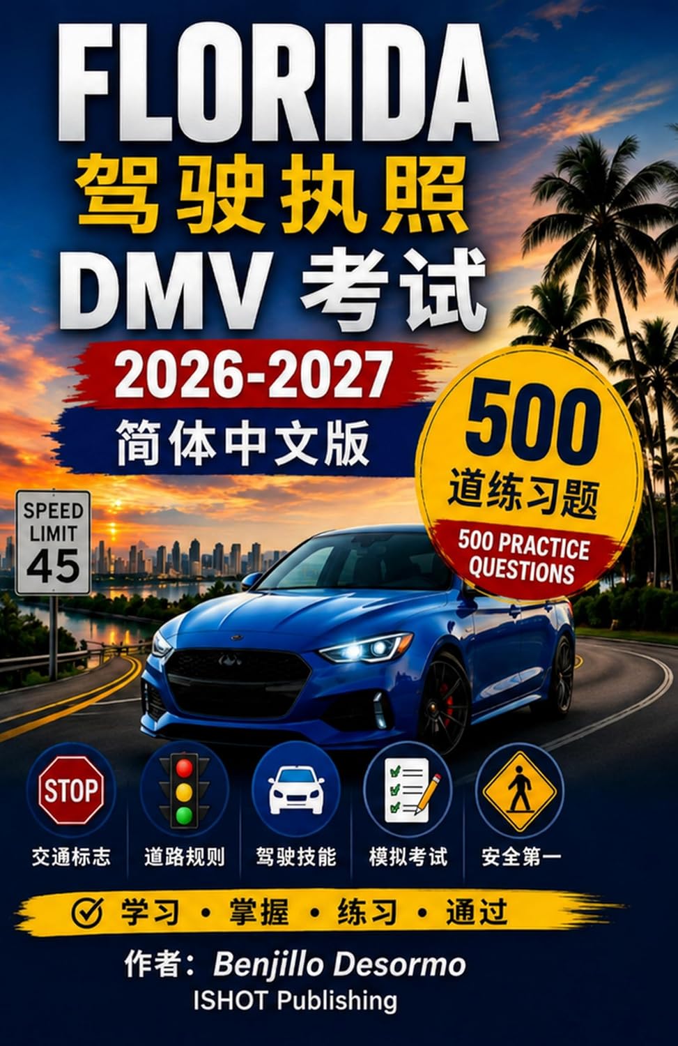 capítulo por capítulo baixar FLORIDA 驾驶执照 DMV 考试 2026 - 2027: 2026–2027 简体中文版：500道练习题 (English Edition)