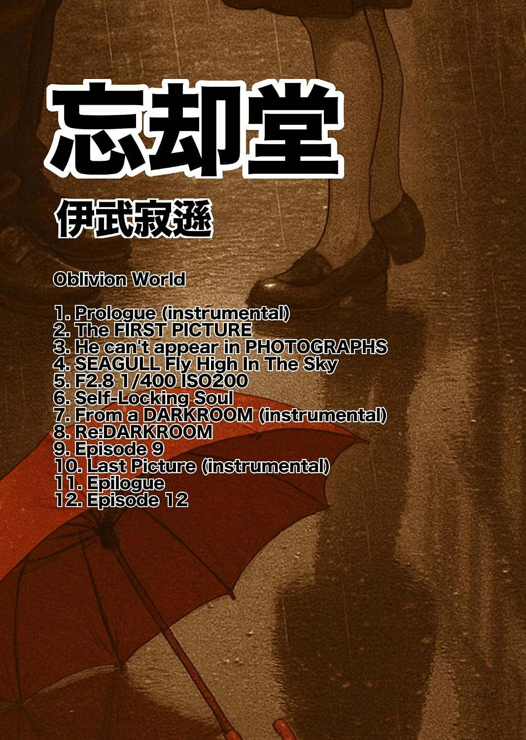 capítulo por capítulo baixar BOUKYAKUDO (Japanese Edition)