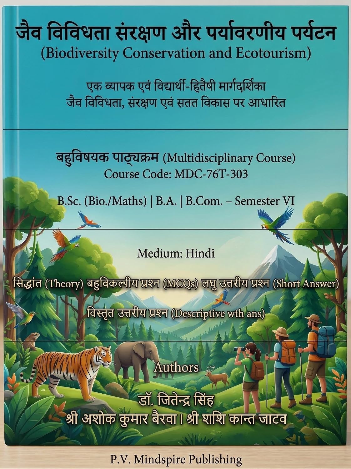 जैव विविधता संरक्षण और पर्यावरणीय पर्यटन (Biodiversity Conservation and Ecotourism): जैव विविधता एवं संरक्षण: सतत विकास की दिशा में एक सरल और विद्यार्थी-केंद्रित मार्गदर्शिका (English Edition)