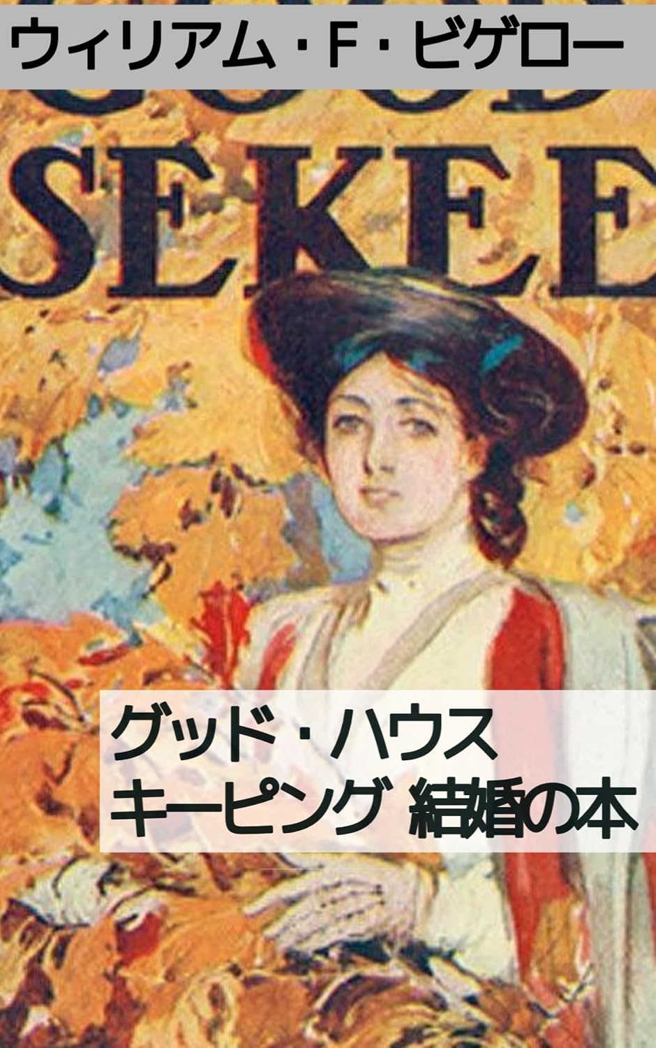 capítulo por capítulo baixar goood: kouhuku (seikidou) (Japanese Edition)