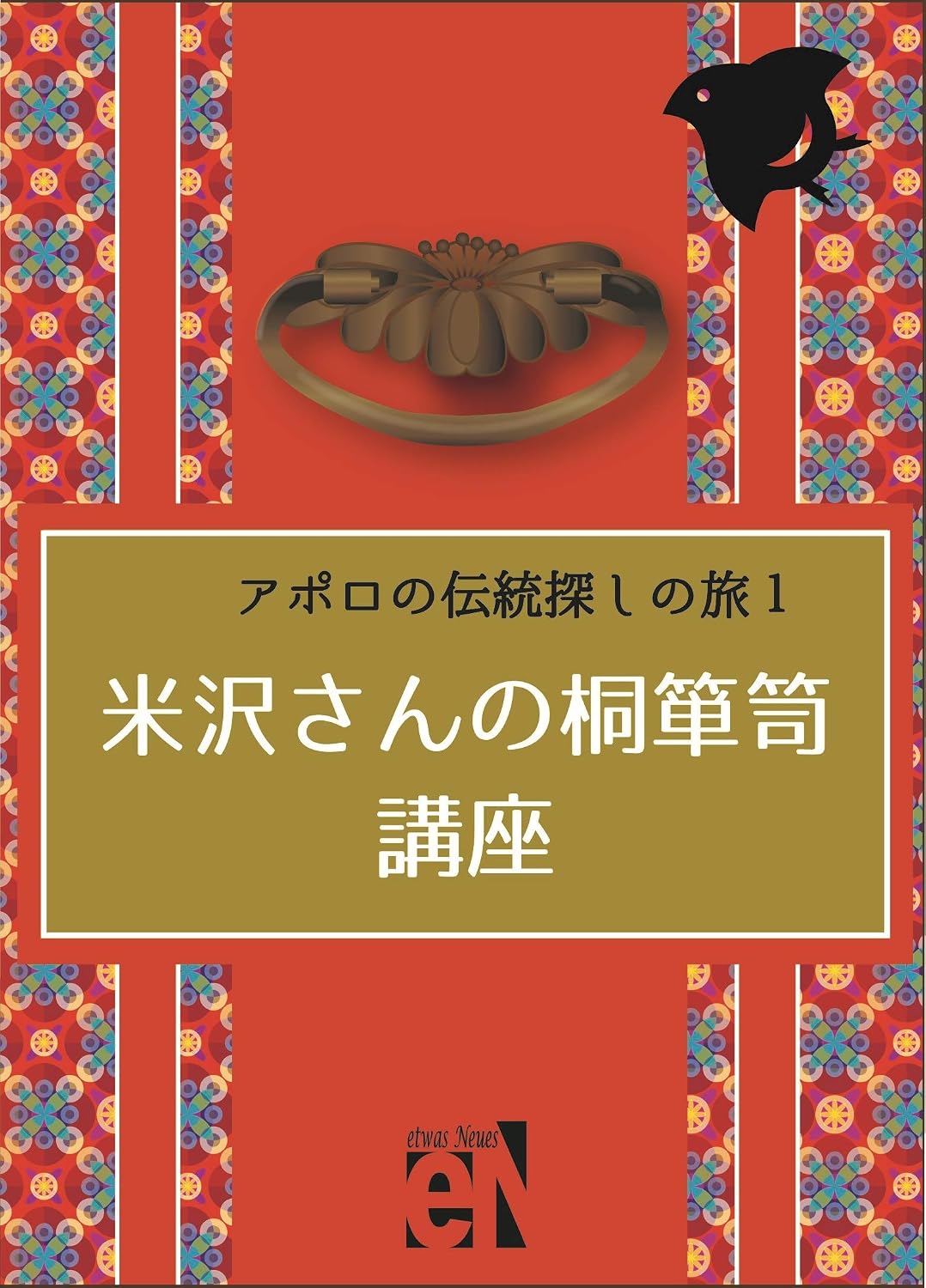 ler totalmente How to manufacture KIRIDANSU Japanese traditon (scientia est potentia) (Japanese Edition)
