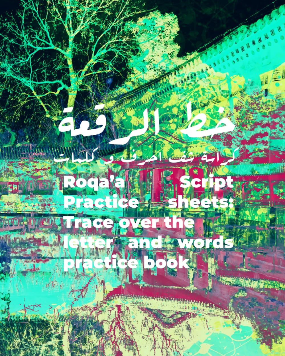 ler totalmente Roqa'a Script Practice sheets: Trace over the letter and words practice book: Learn Roqa'a Arabic Calligraphy Script: 50 Pages of Tracing Exercises for Perfecting Your Penmanship