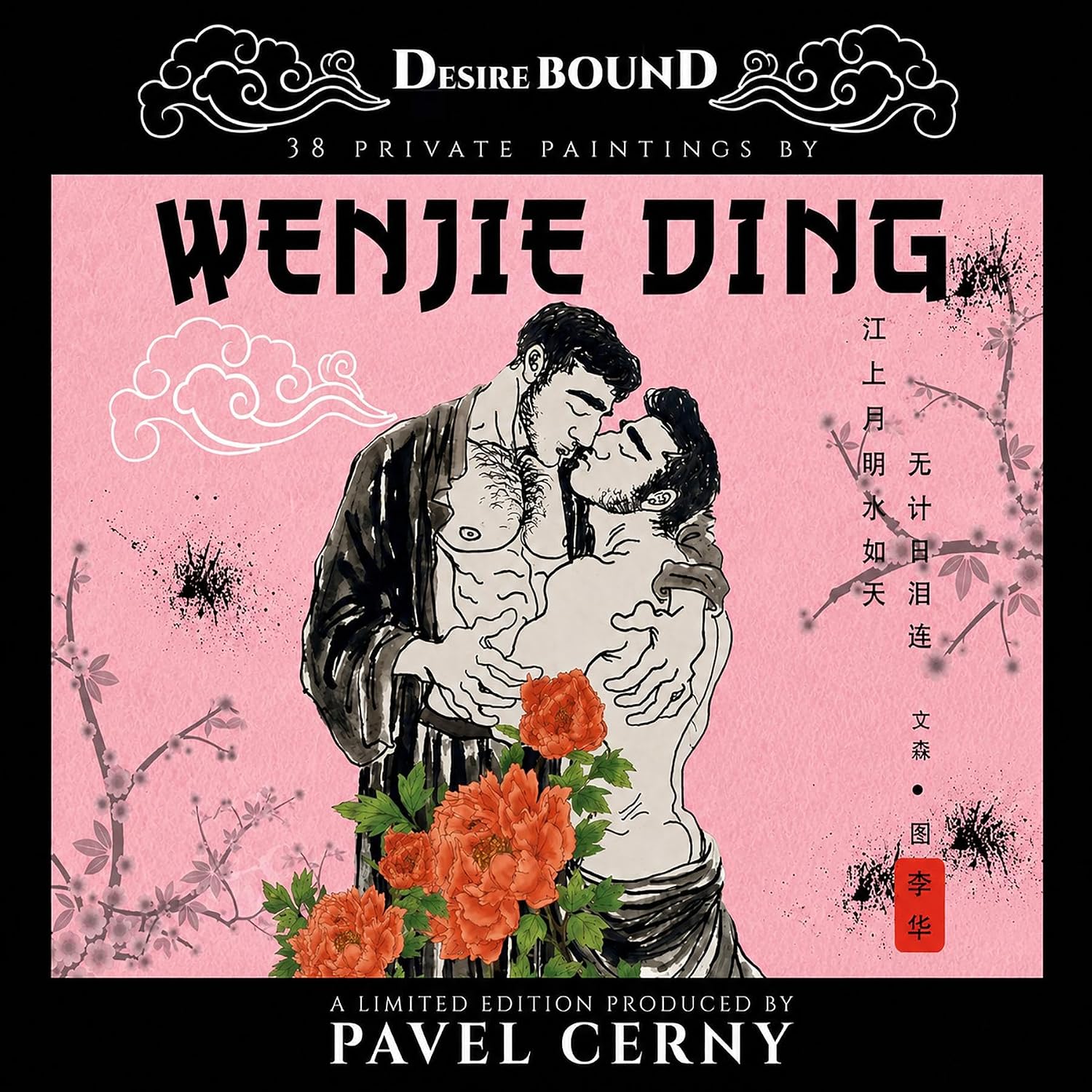 DESIRE BOUND - 38 PRIVATE PAINTINGS BY WENJIE DING (English Edition) baixar livro de graça