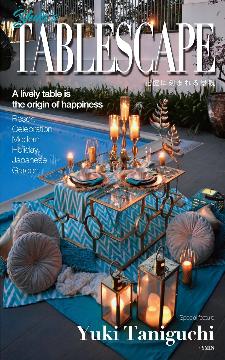 ler totalmente Yukis TABLESCAPE (Japanese Edition)