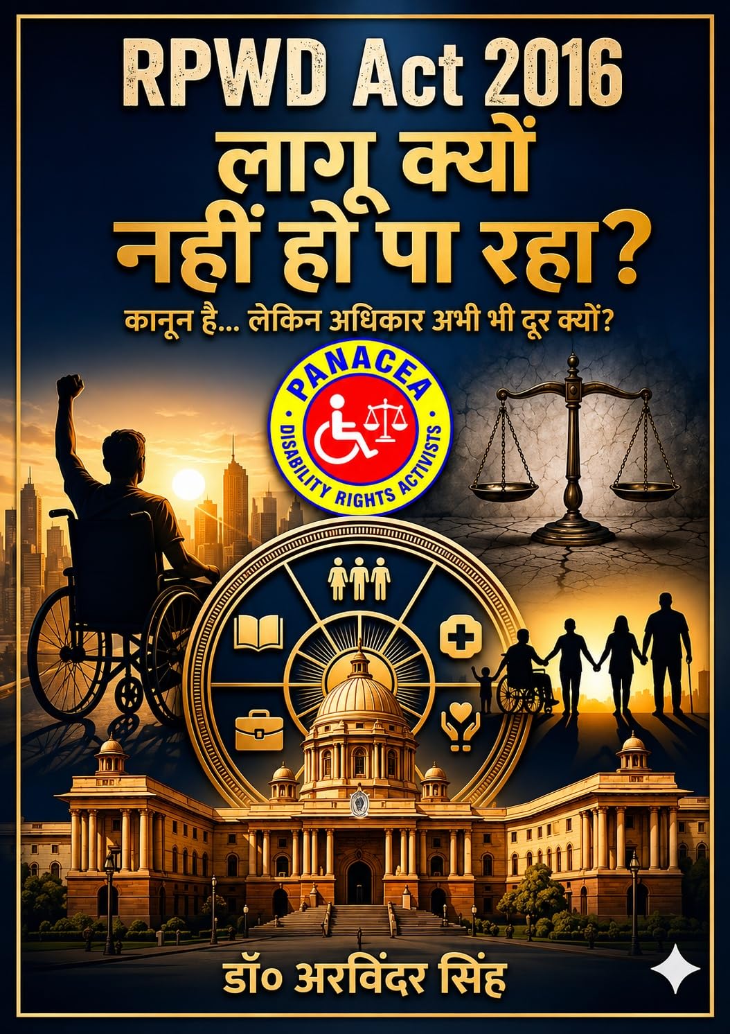ler totalmente RPWD Act 2016 लागू क्यों नहीं हो पा रहा है ? (Hindi Edition)