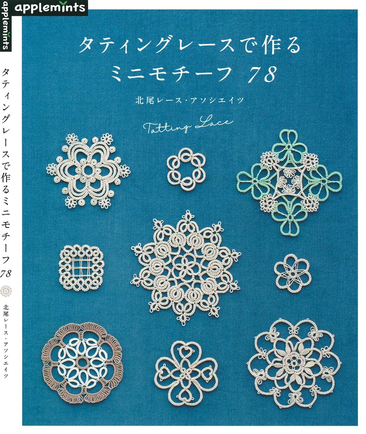 78 kinds of Mini Motifs To Make in Tatting Lace (Japanese Edition) baixar o livro de graça