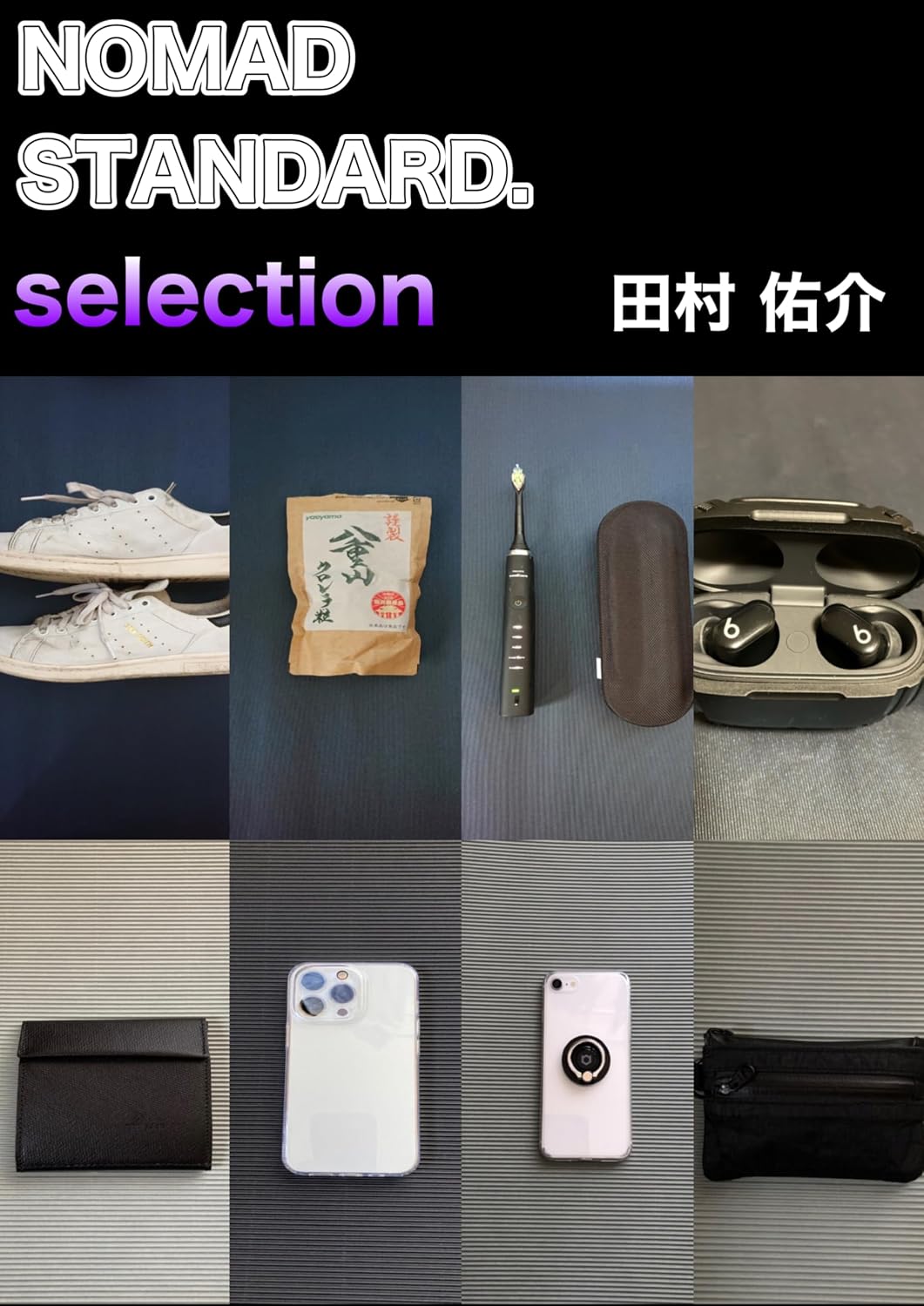 NOMAD STANDARD selection (challenge bunko) (Japanese Edition) baixar livro de graça