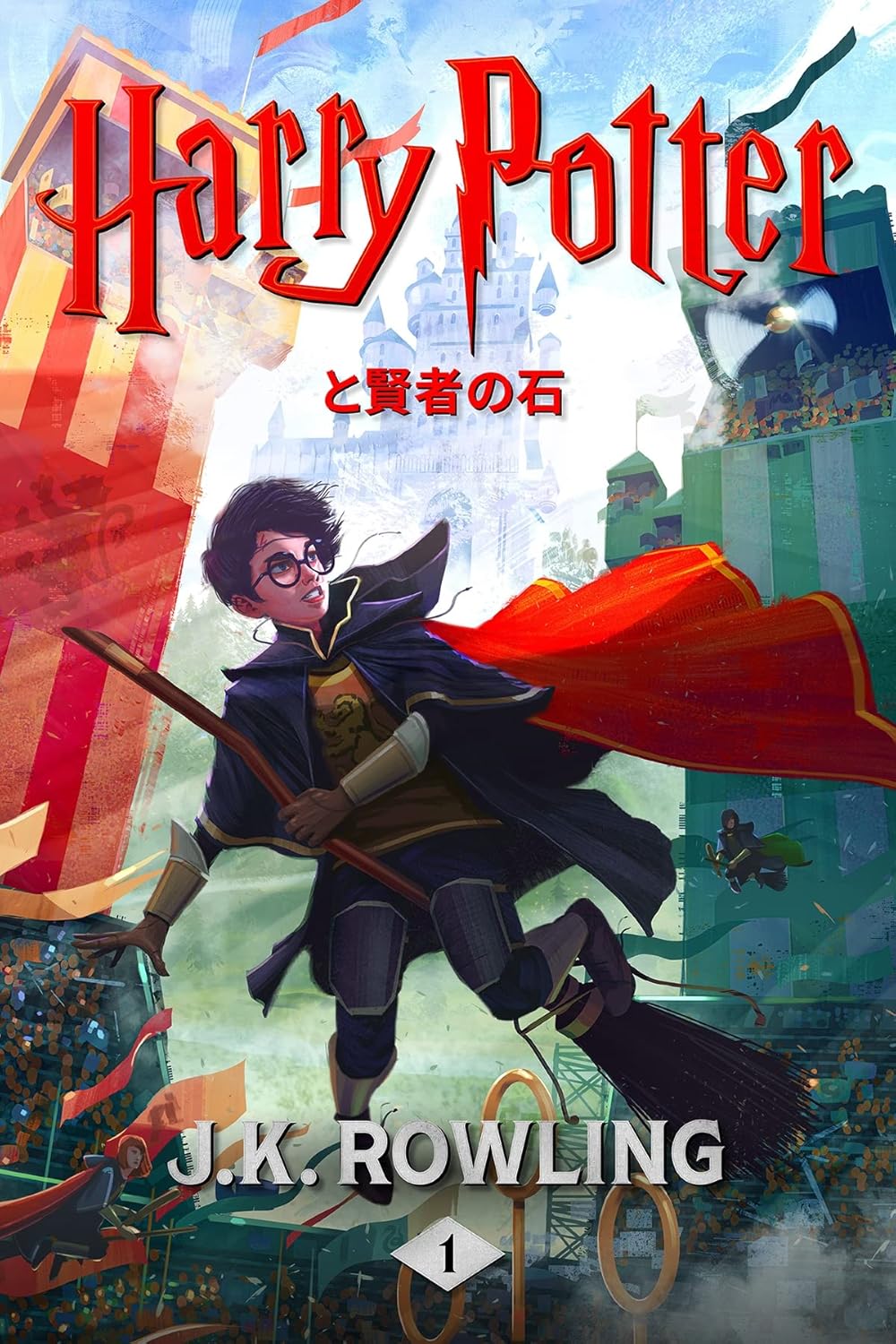 ler totalmente ハリー・ポッターと賢者の石: Harry Potter and the Philosopher's Stone ハリー・ポッタ (Harry Potter) (Japanese Edition)