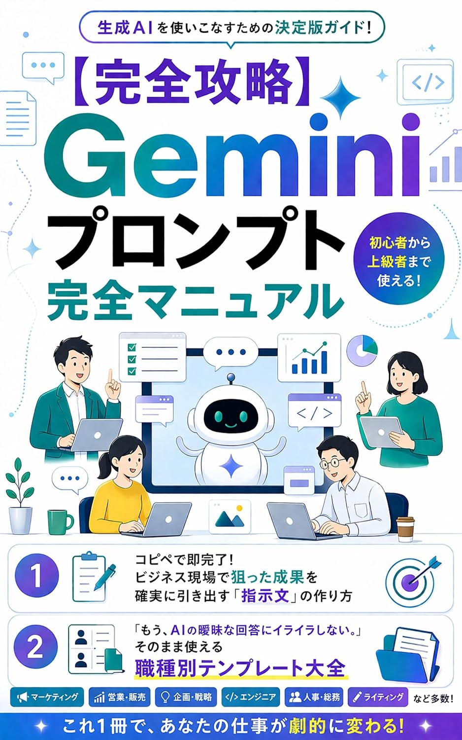 kanzenkouryakujeminipuronputokanzenmanyuaru: kopipedesokukanryoubijinesugenbadenerattaseikawokakujitsunihikidasushijibunnotsukurikata jeminikanzenkouryakushiriizu (Japanese Edition)