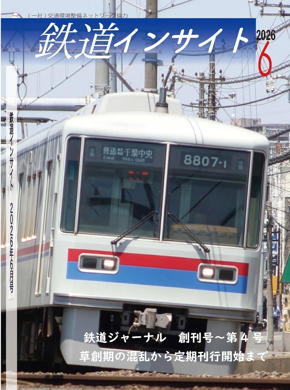 ler totalmente Railinsight June 2026 Fix format for PC or Tablet (Japanese Edition)