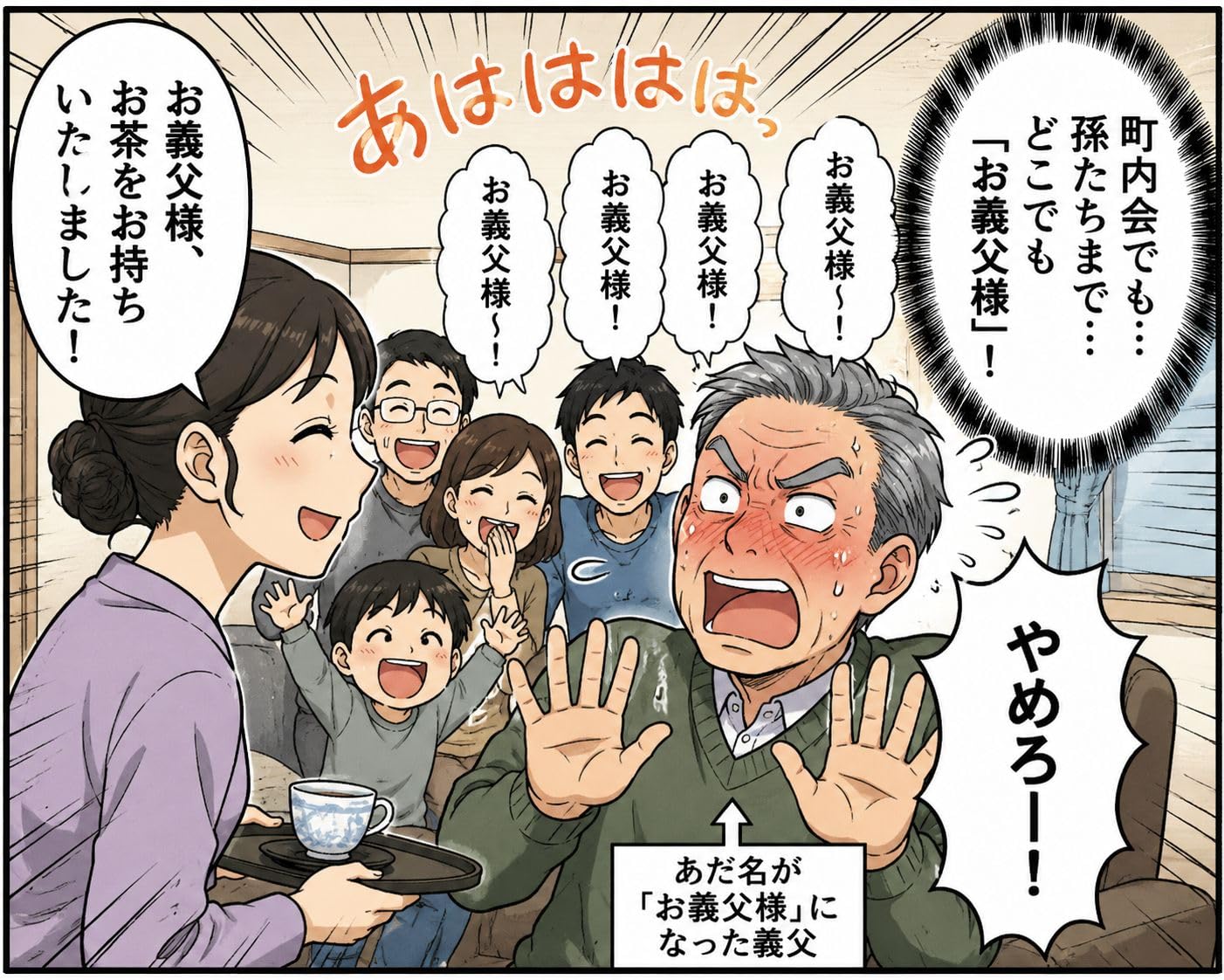 waraotousannzixyanakuotousamatoyobe (Japanese Edition) baixar livro de graça