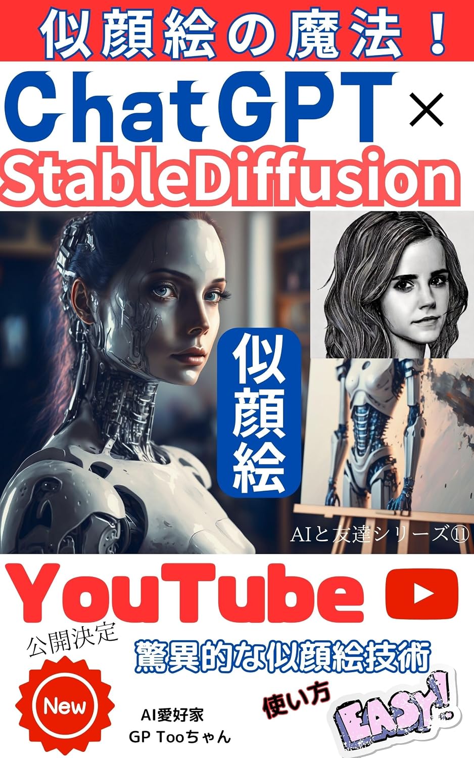 ChatGPTkakeruStableDiffusionnigaoe: muryoudetukuruanatadakenonigaoe aitotomodatisiriizu (Japanese Edition) baixar livro de graça