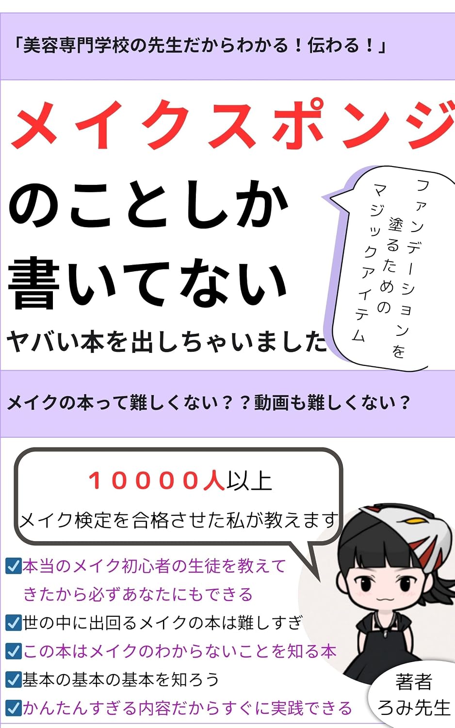 maikusuponjinokotoshikakaitenaihon (Japanese Edition) baixar livro de graça