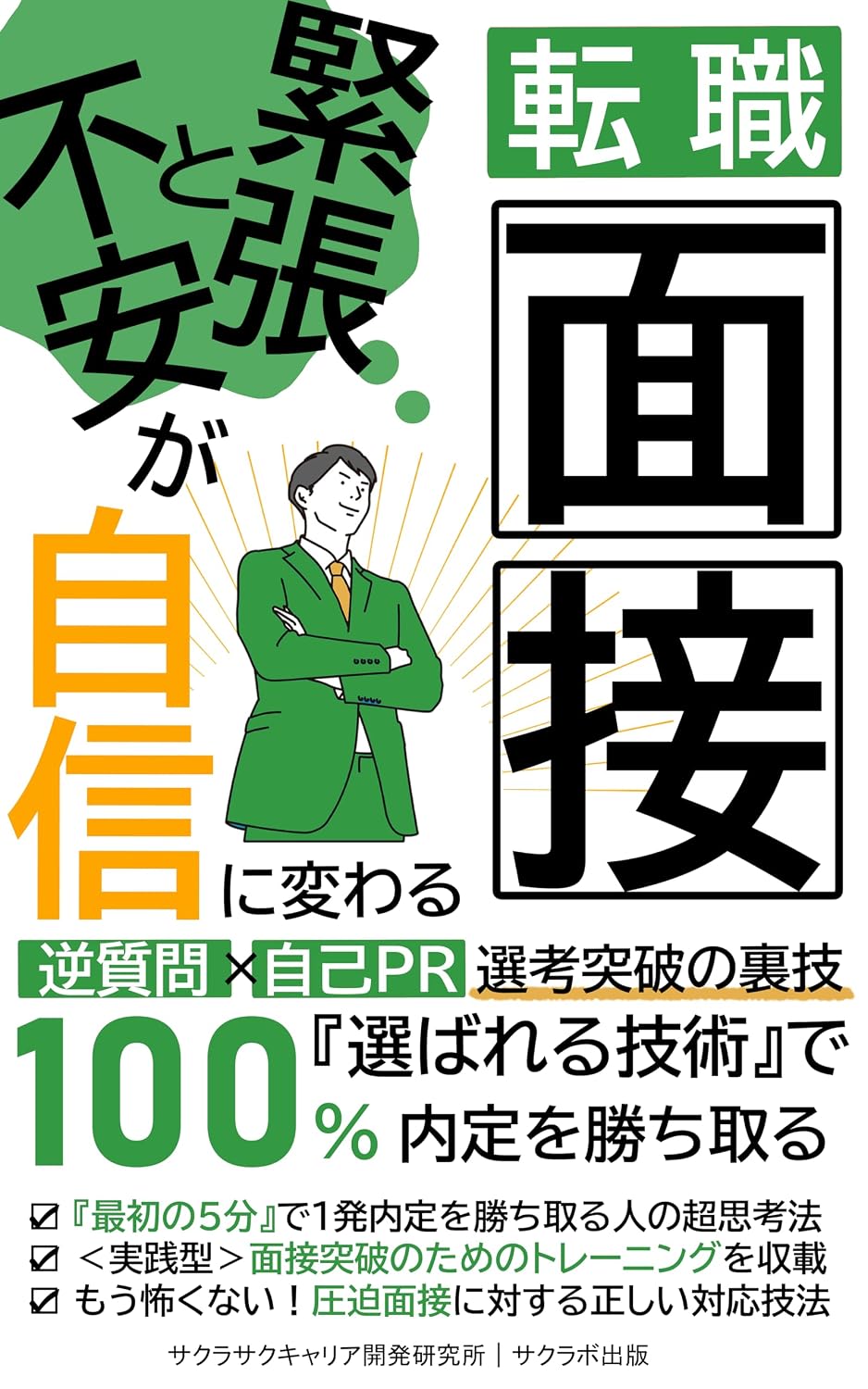 TENSHOKUMENSETU: KINCHOUTOHUANGAZISHINNIKAWARUERABARERUGIJUTU (Japanese Edition) baixar livro de graça