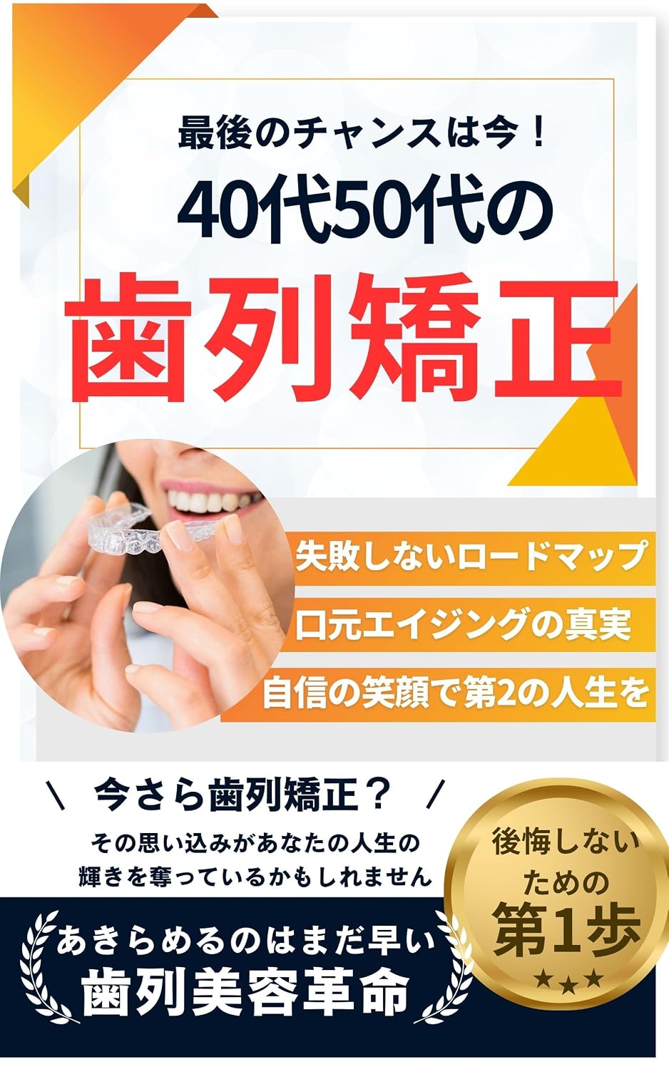 saigonochansuhaimayonjuudaigojuudainoshiretukyousei: otonanokakurebiyoujutu (Japanese Edition) baixar o livro de graça