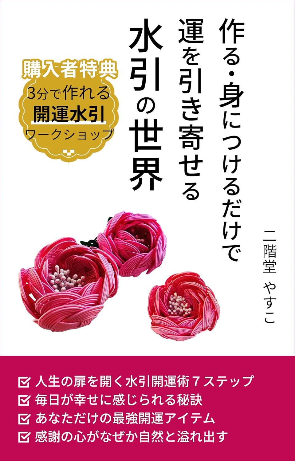 ler totalmente The world of mizuhiki art: The world of mizuhiki art (Japanese Edition)