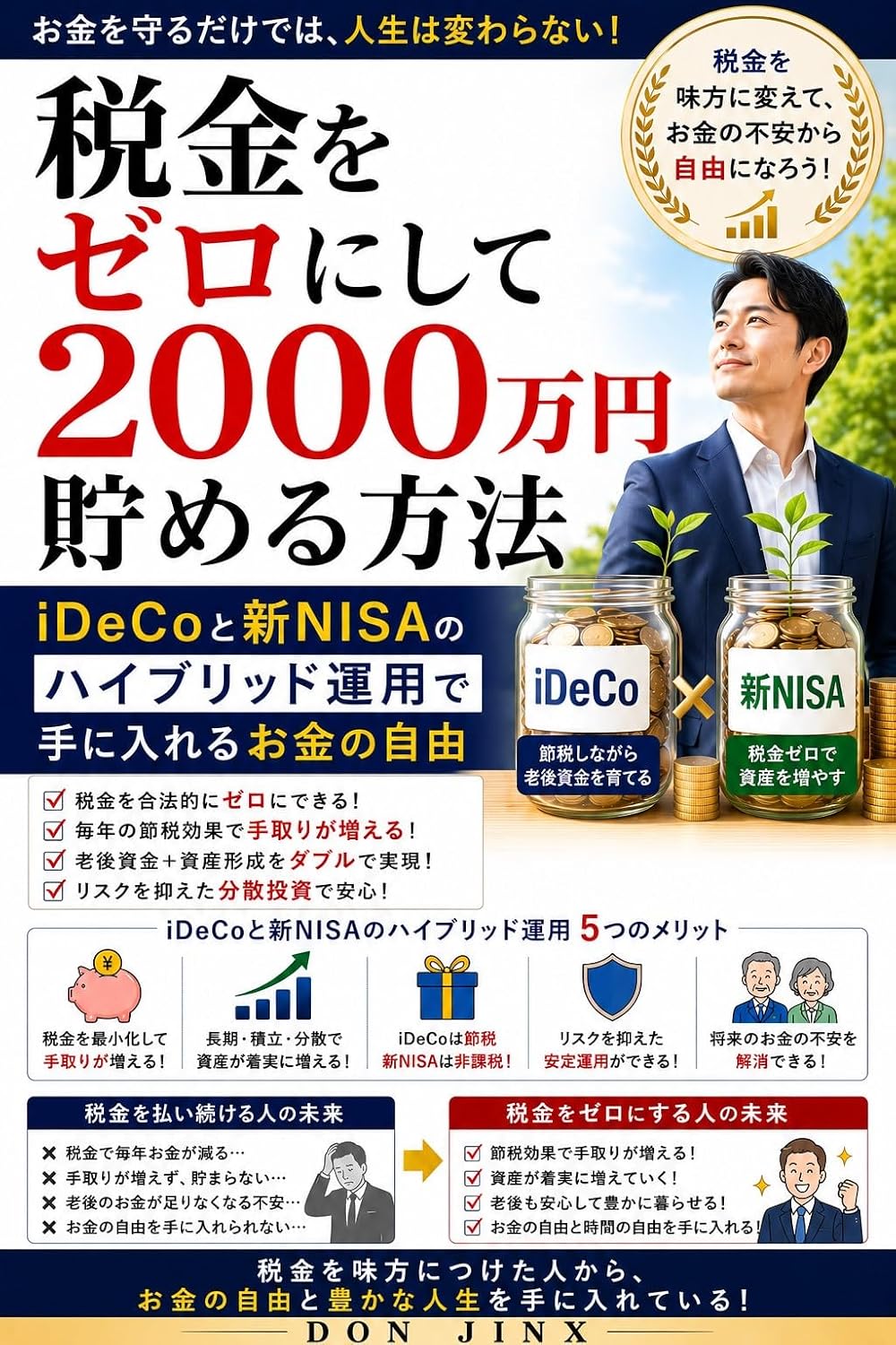 capítulo por capítulo baixar How to Save 20 Million Yen While Paying Zero Taxes: Achieve Financial Freedom Through a Hybrid Approach Combining iDeCo and the New NISA (JINX) (Japanese Edition)