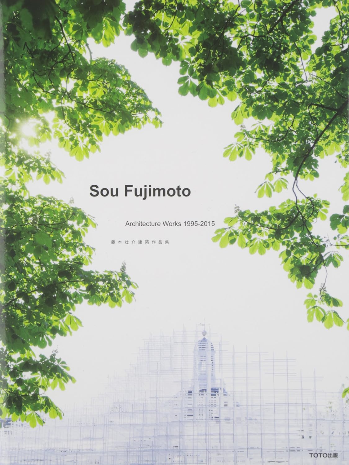 Sou Fujimoto - Architecture Works 1995-2015 baixar o livro de graça