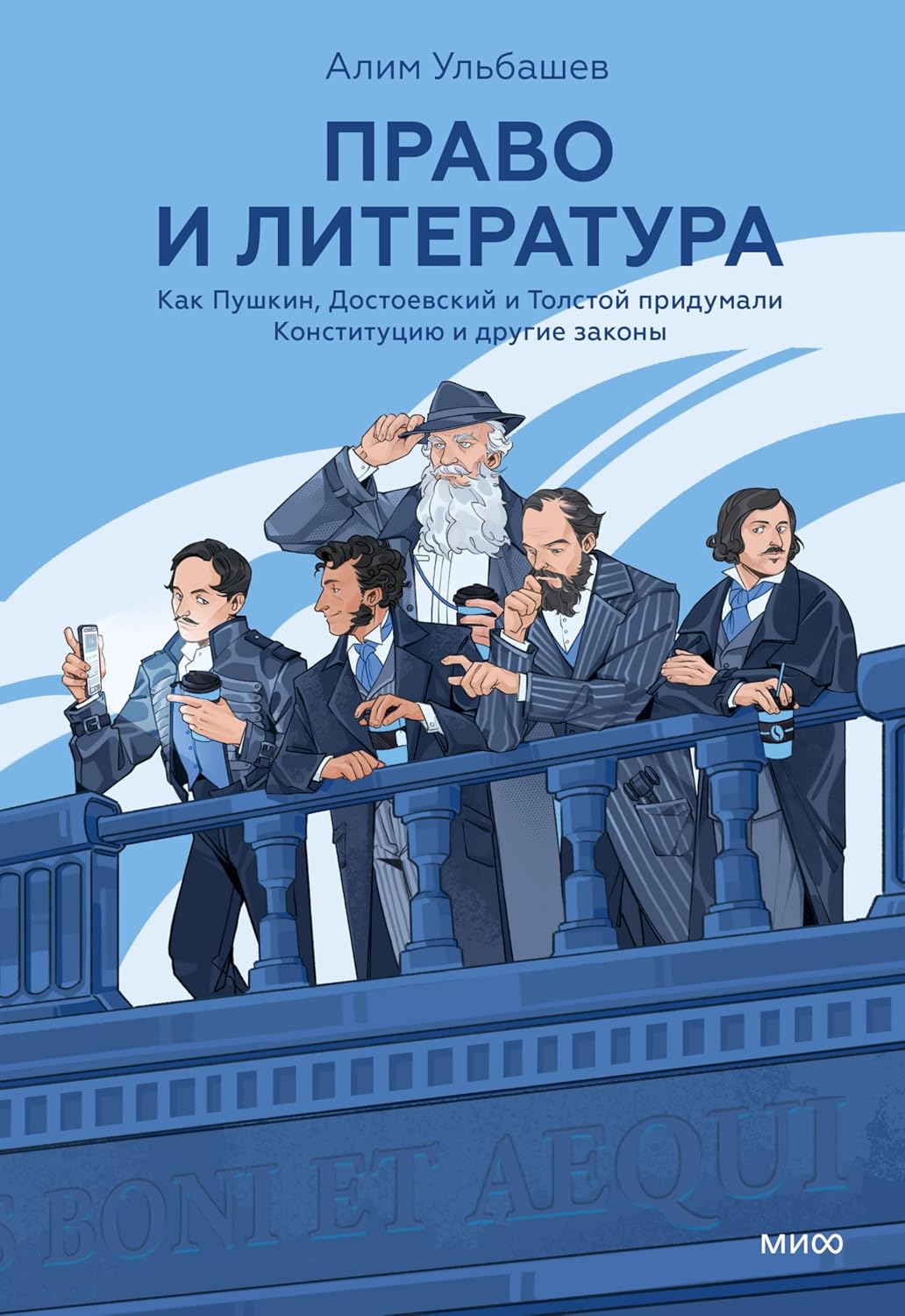 Право и литература. Как Пушкин, Достоевский и Толстой придумали Конституцию и другие законы (Russian Edition) baixar livro de graça