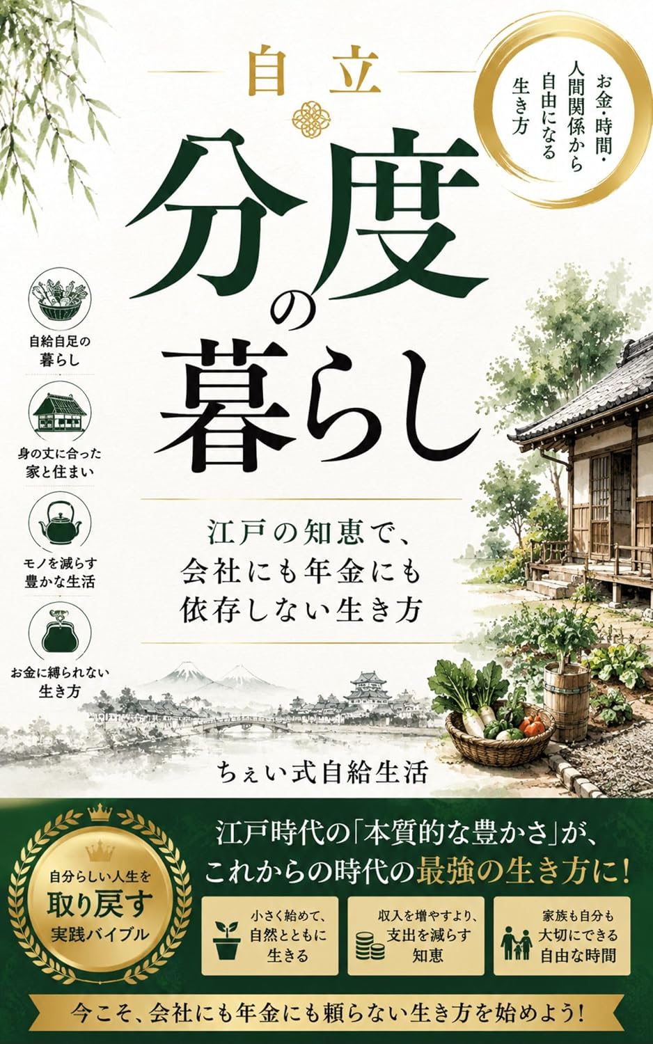 BUNDO NO KURASHI: KAISHA NI MO NENKIN NI MO IZON SHINAI IKIKATA (Japanese Edition) baixar livro de graça