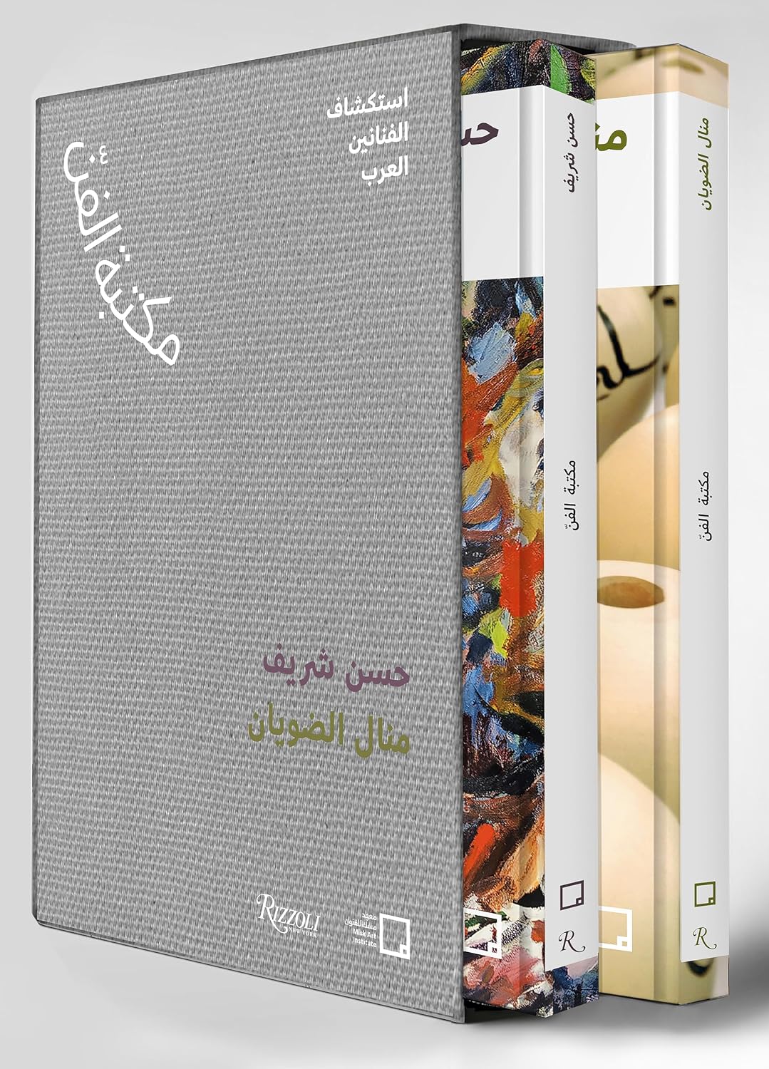Manal Aldowayan, Hassan Sharif (Arabic): The Art Library - Discovering Arab Artists