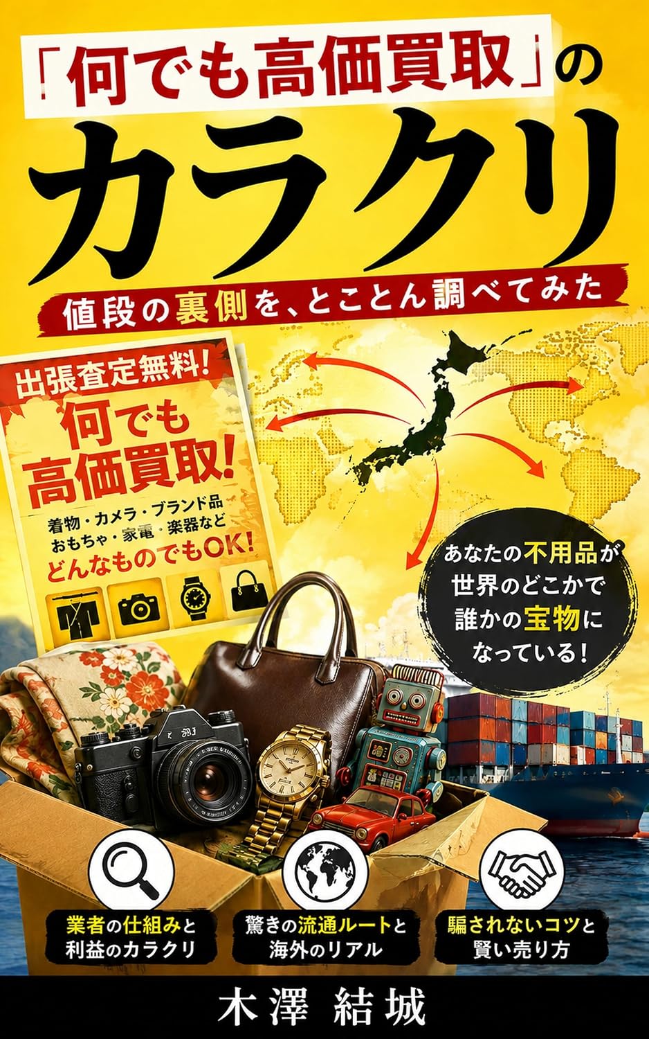 ler totalmente The Trick Behind We Buy Anything at High Prices: Digging Deep into Whats Really Behind the Price Yononaka no Karakuri Series (Japanese Edition)