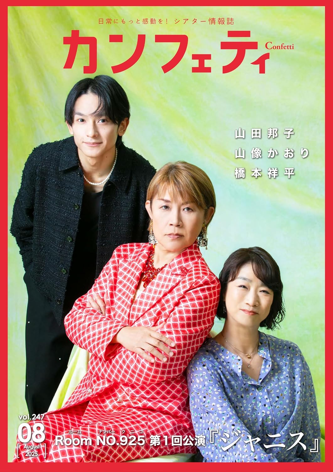 Confetti (Japanese Edition) baixar o livro de graça