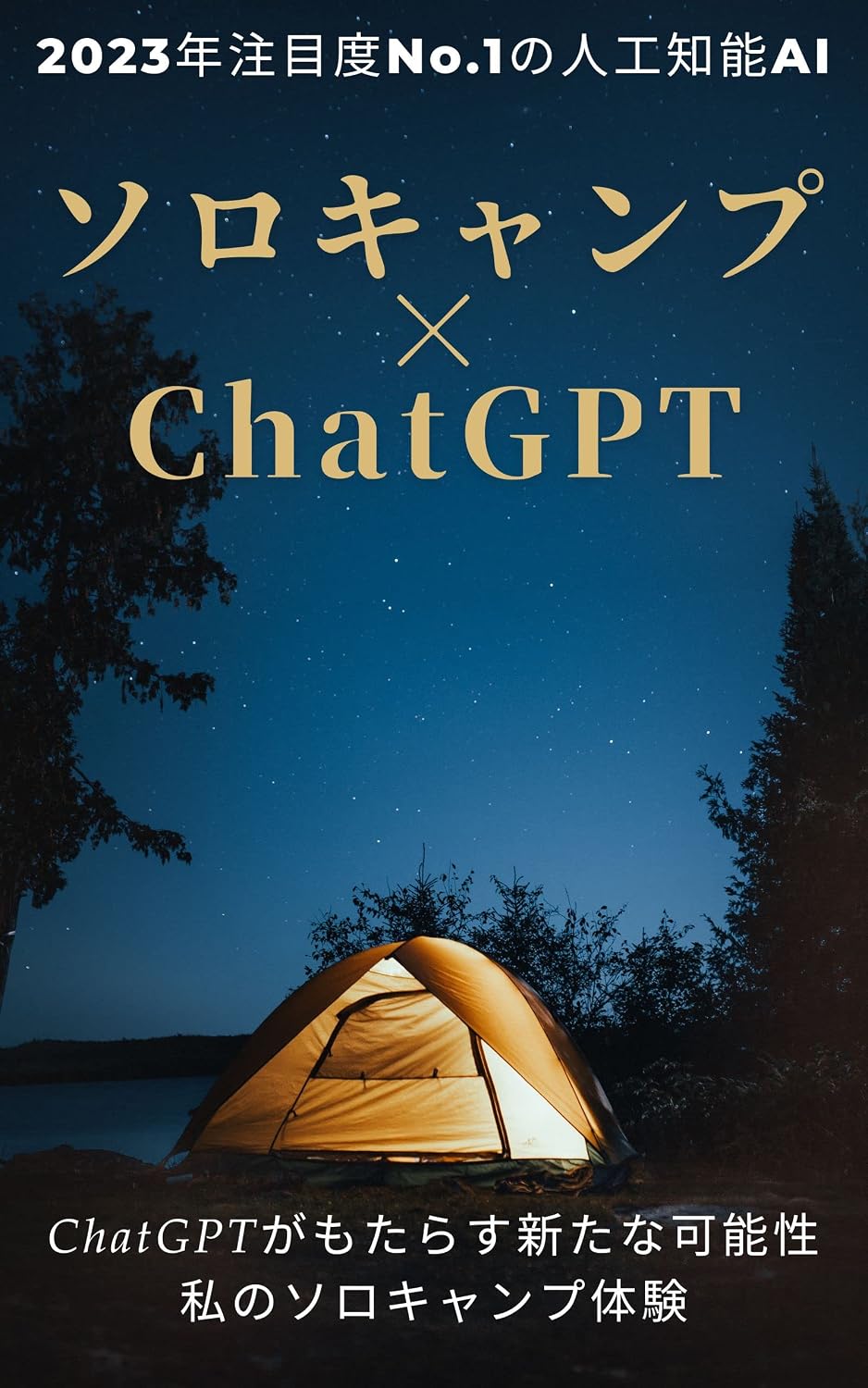 nizeronisannenchuumokudonanba-itisorokyanpunichattozi-pi-thi-wotukattemita: chattozi-pi-thi-gamotarasuaratanakanouseiwatashinosorokyanputaikenkyanpumeshishoshinshilyareshipikyanpujouryourihiroshiyakan... (Japanese Edition) baixar livro de graça